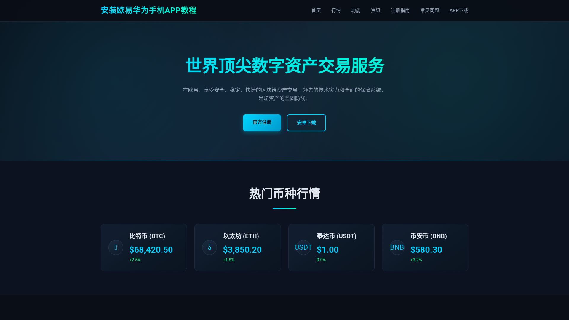 website screenshot of https://okx.cherrypan.cn