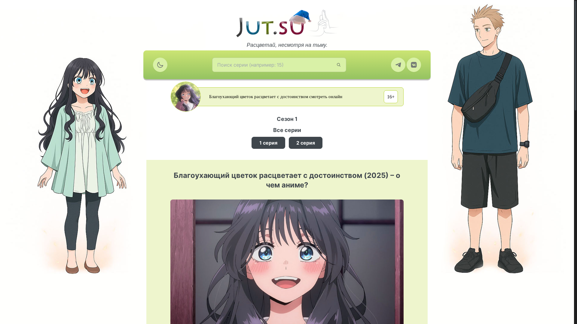 website screenshot of https://kaoru-wa-rin-jut.su/