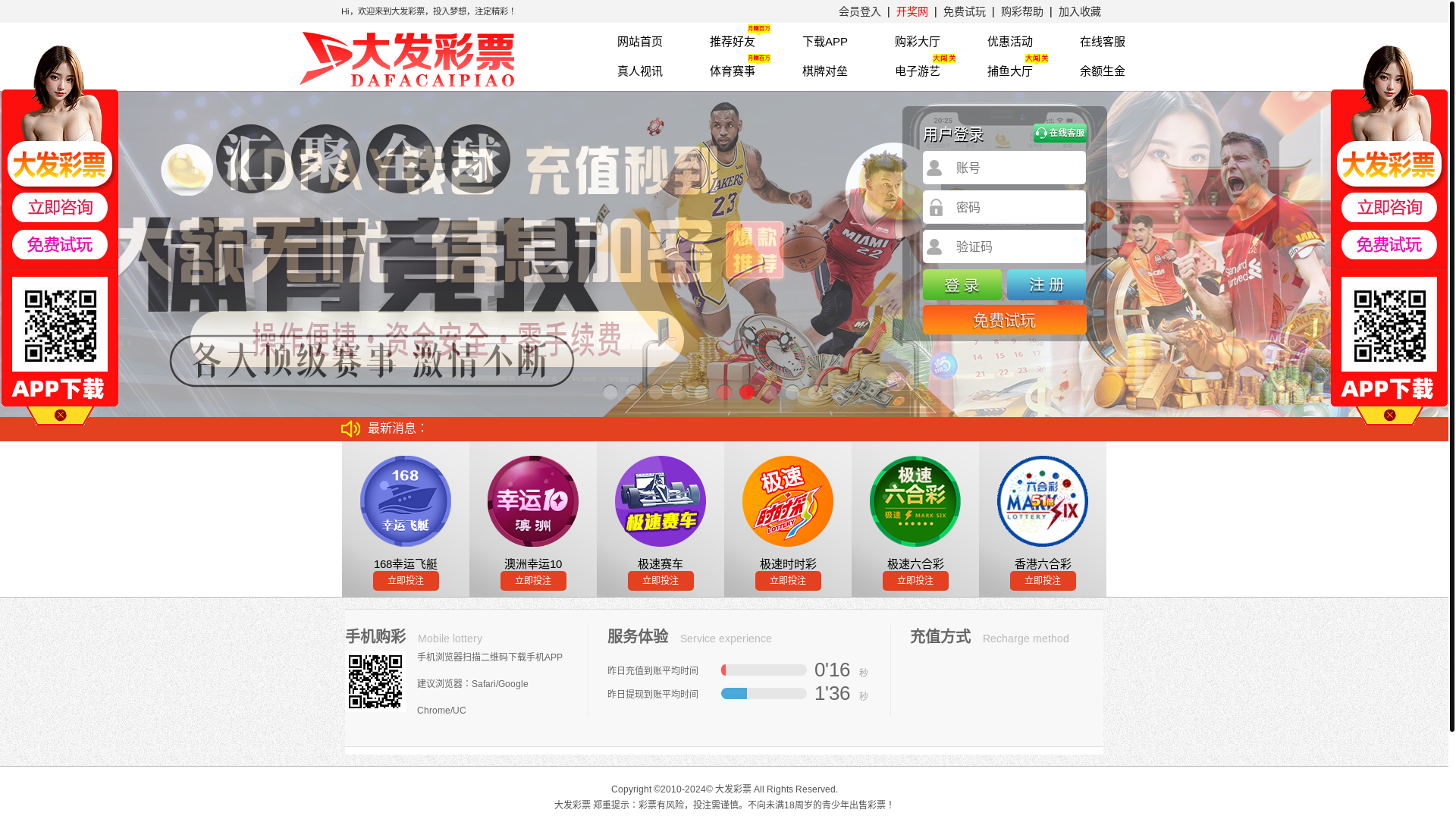 website screenshot of https://dafa891.cc/