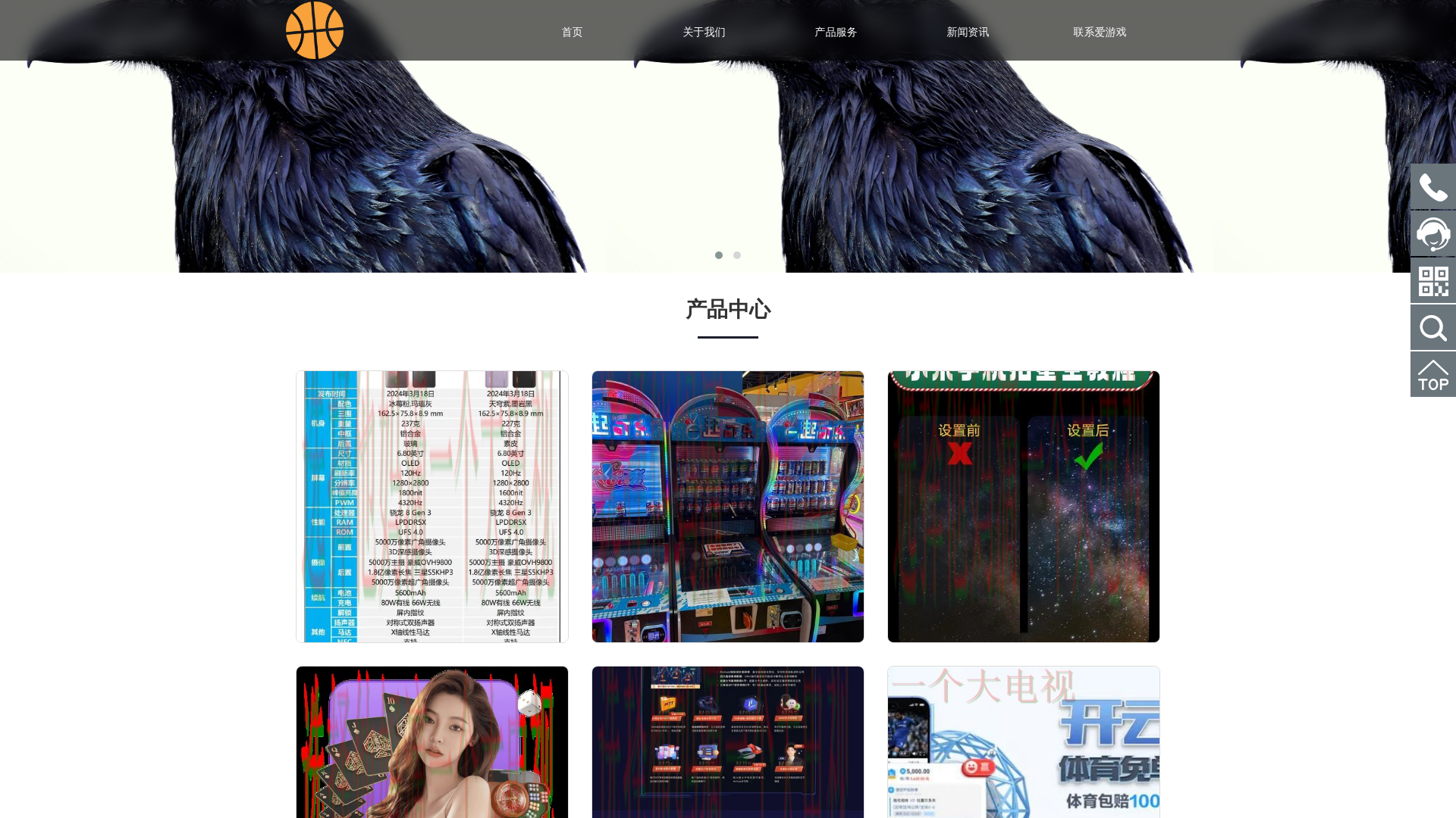 website screenshot of https://zh-api-ayxsports.com/