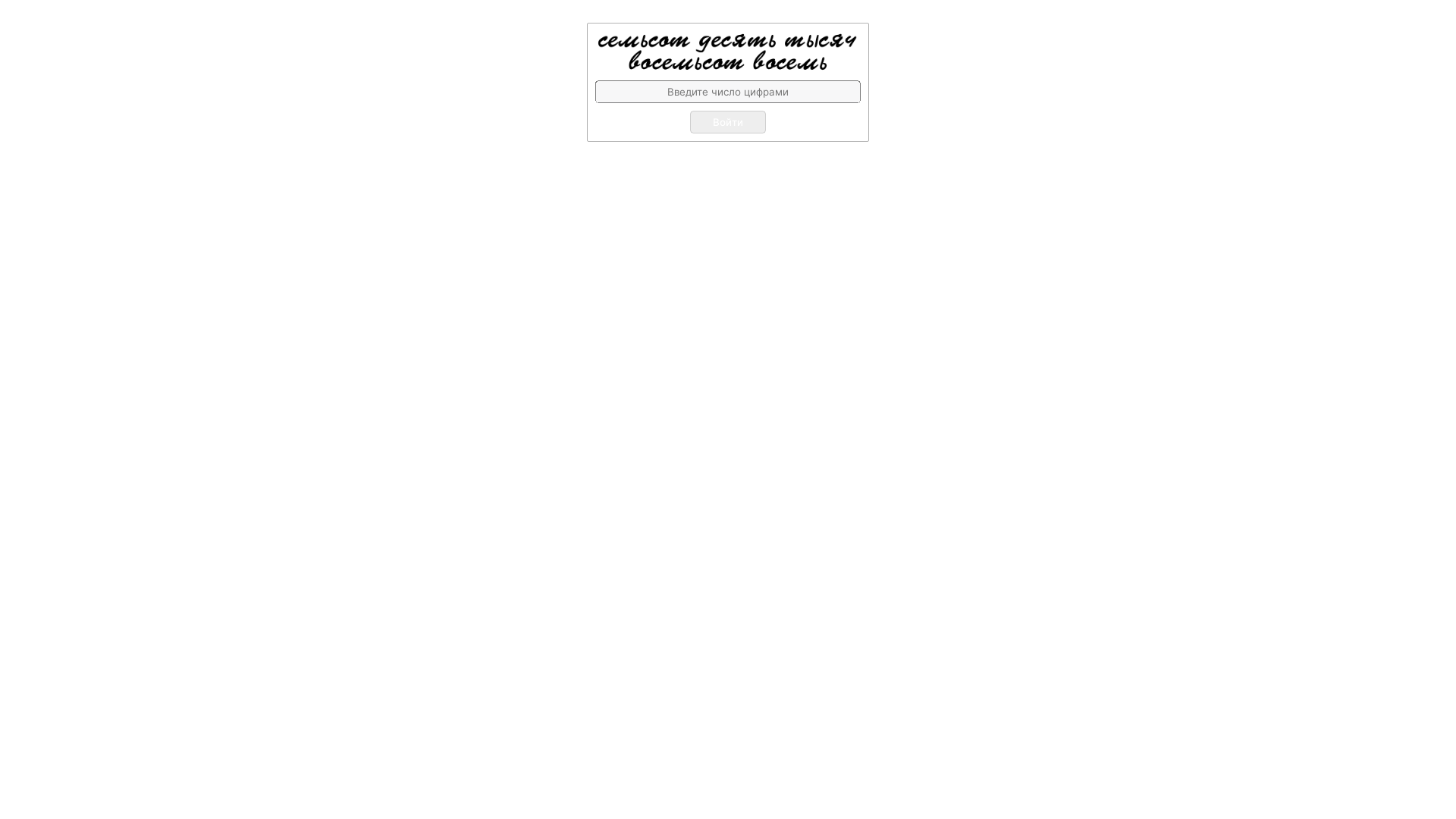 website screenshot of https://lounatik7.com/