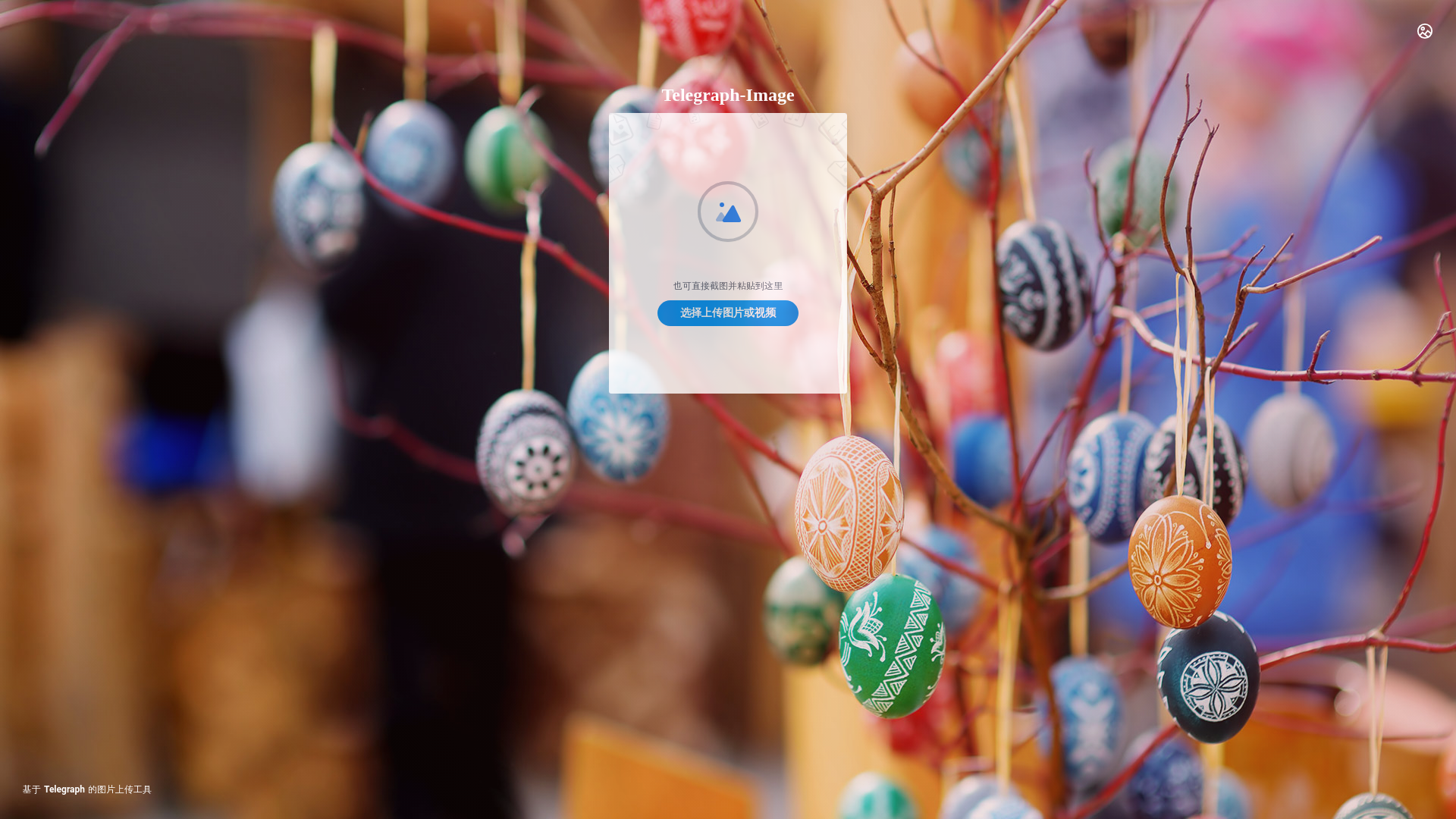 website screenshot of https://telegraph-image-1lv.pages.dev/