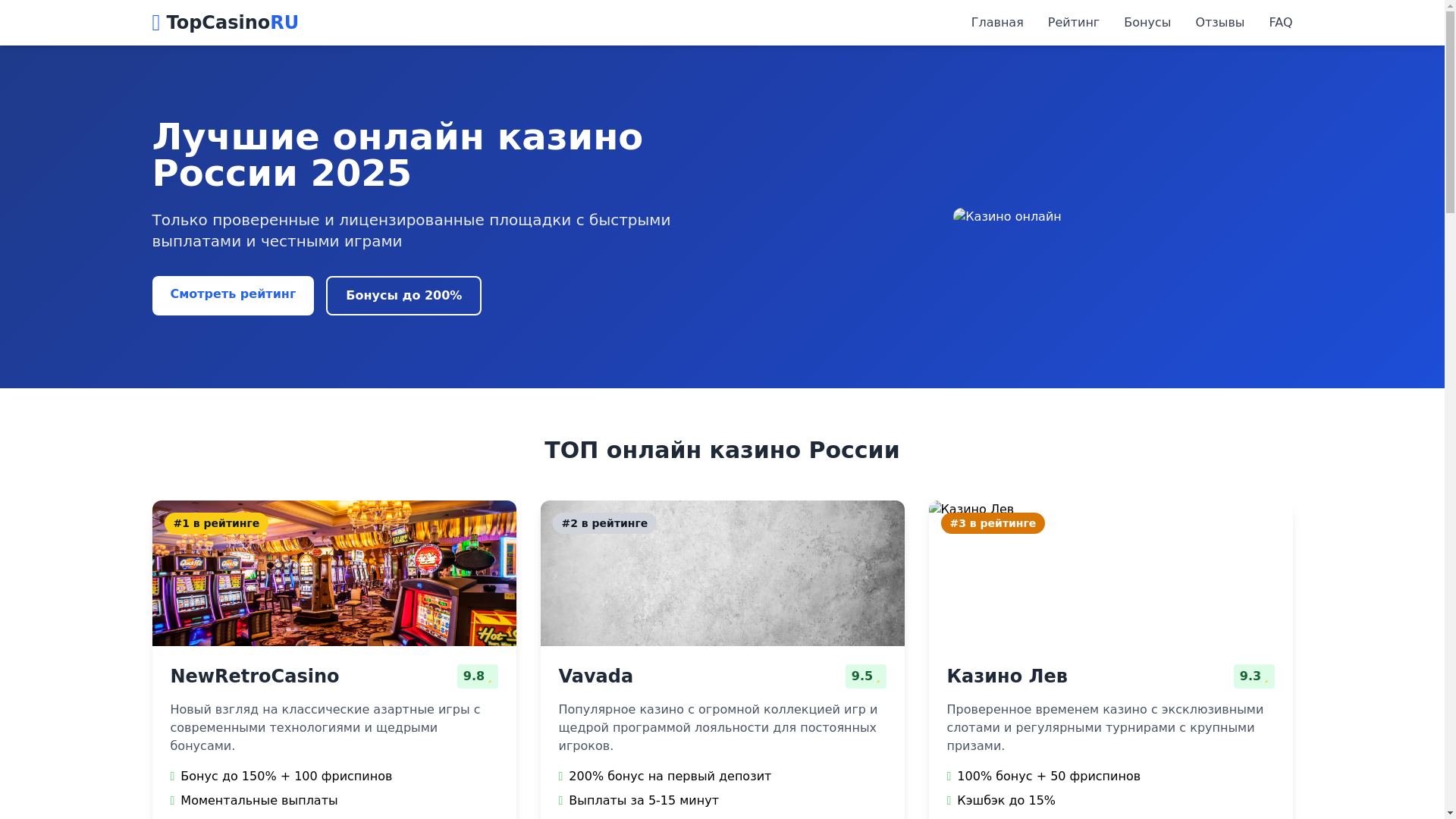 website screenshot of https://best-online-casinos-345.ru/