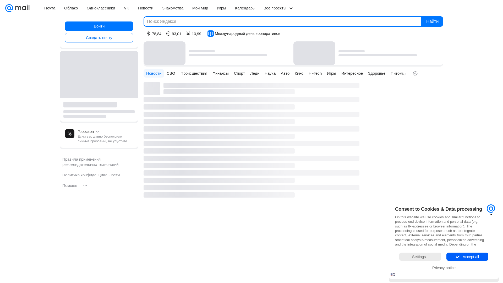 website screenshot of https://imgsmail.ru