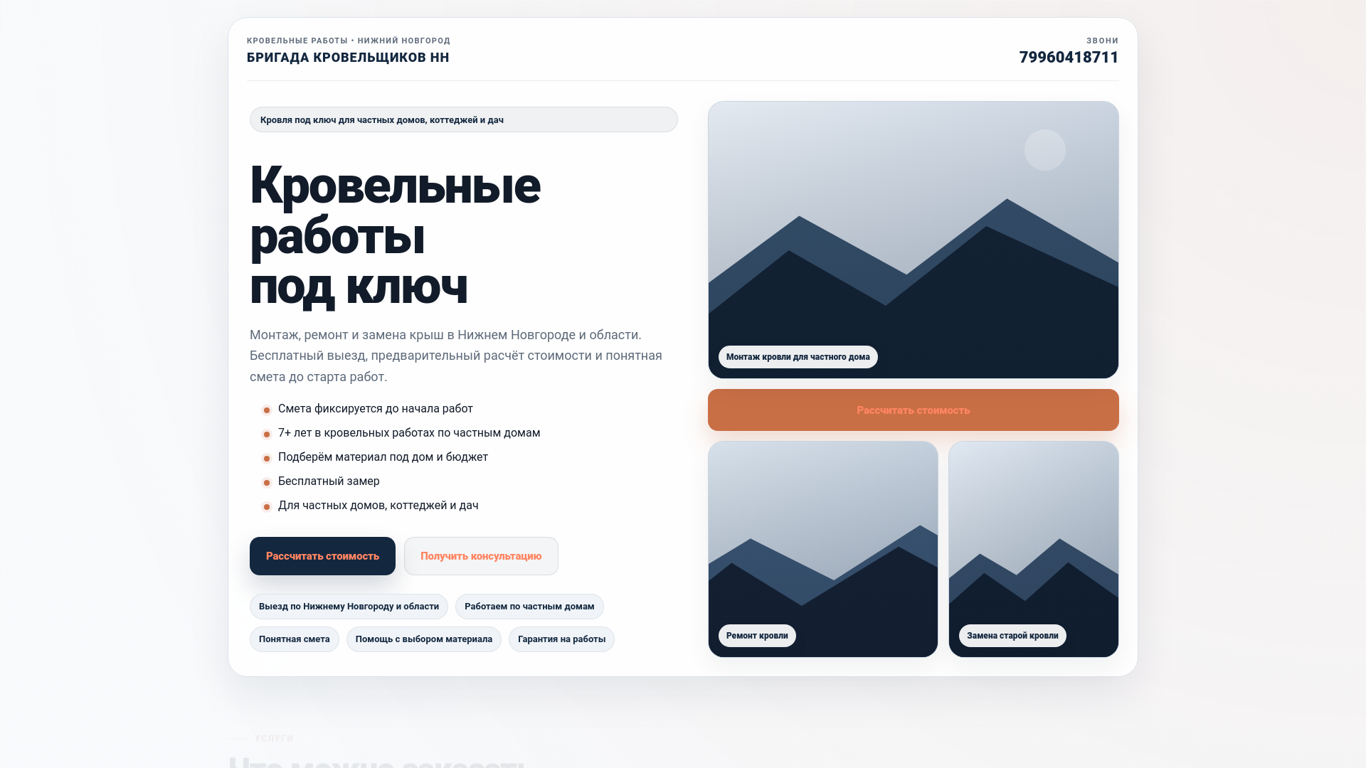 website screenshot of https://xn-----6kcadjadkn0ahxdn0bajf0ah6rqc.xn--p1ai/
