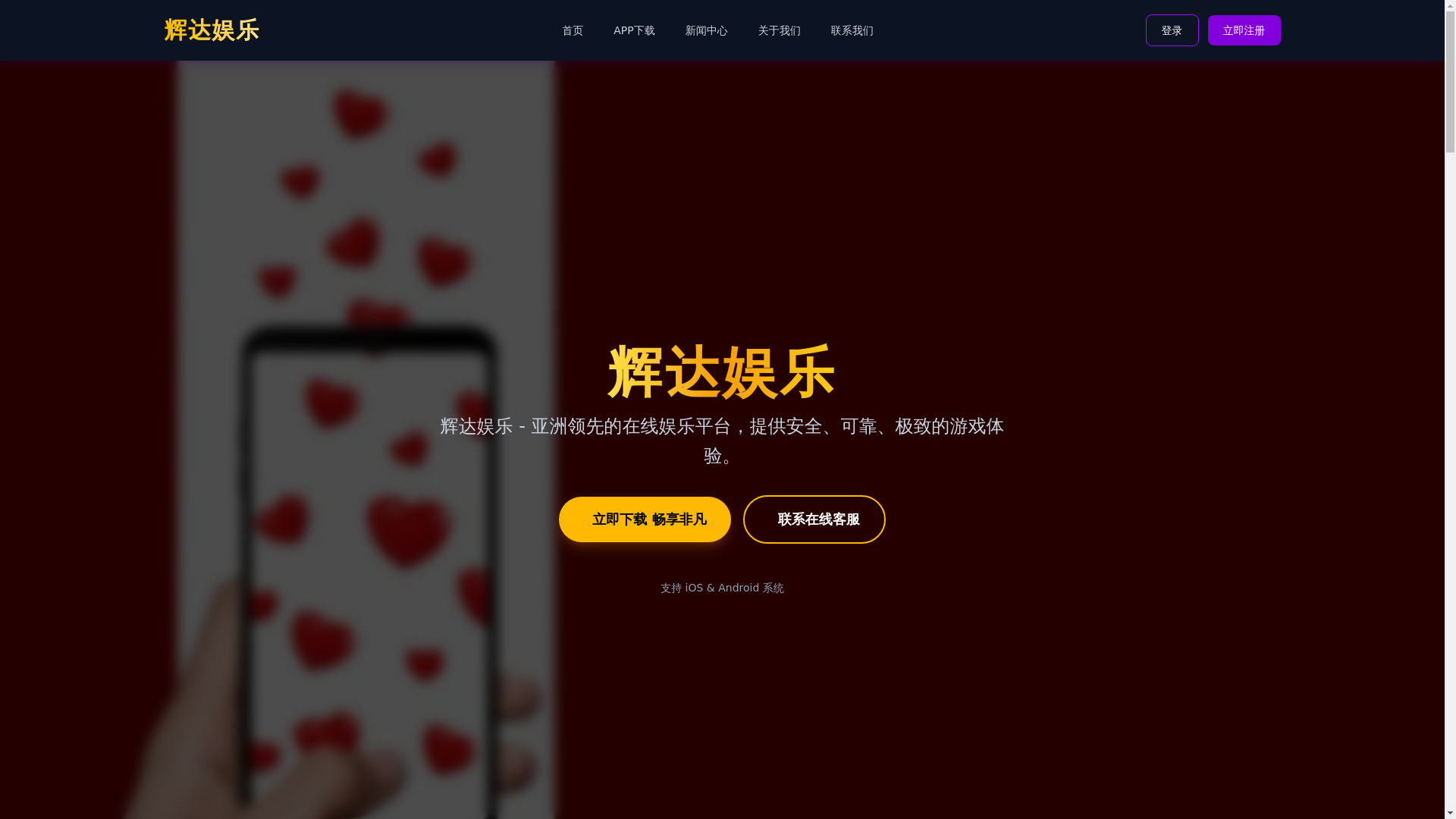 website screenshot of https://huidagaming.com/