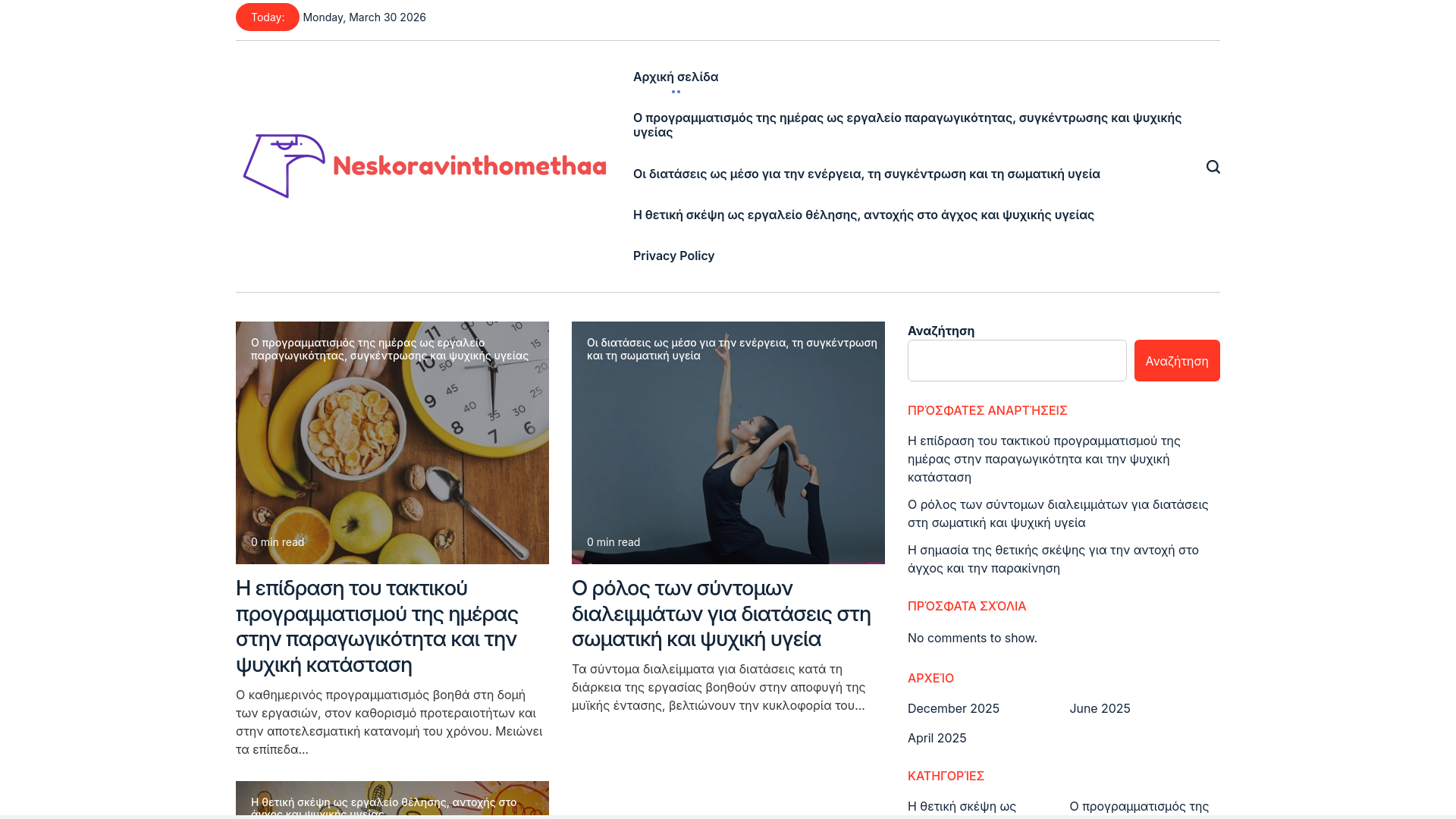 website screenshot of https://neskoravinthomethaa.eu/