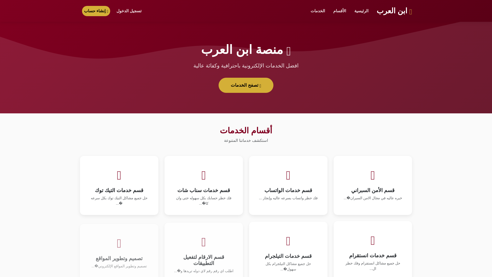 website screenshot of https://abnalarb-store.io