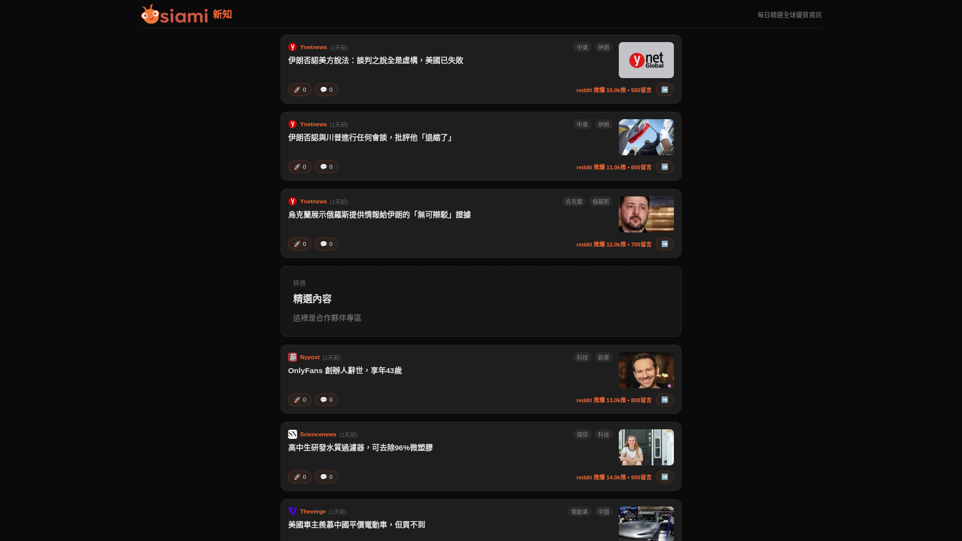 website screenshot of https://siami-news.pages.dev/