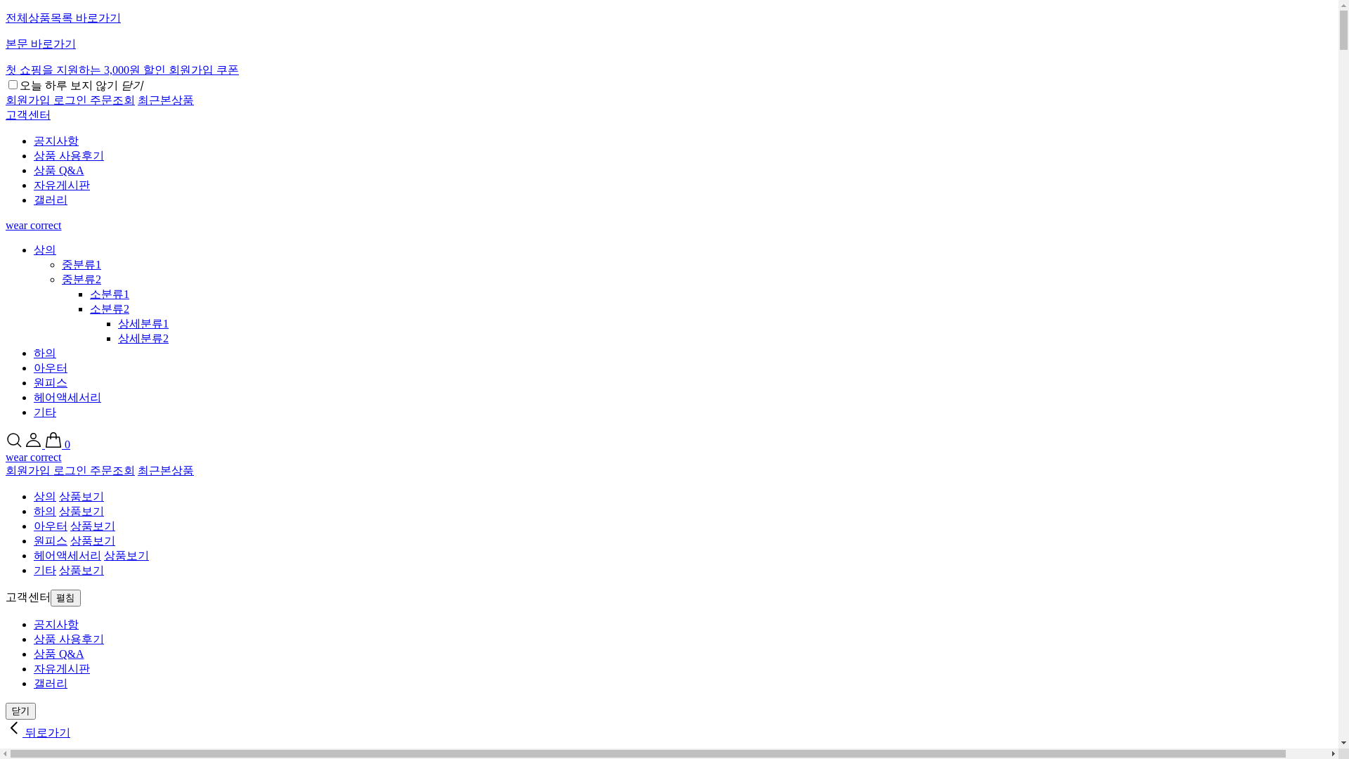 website screenshot of https://wearcorrect.kr/
