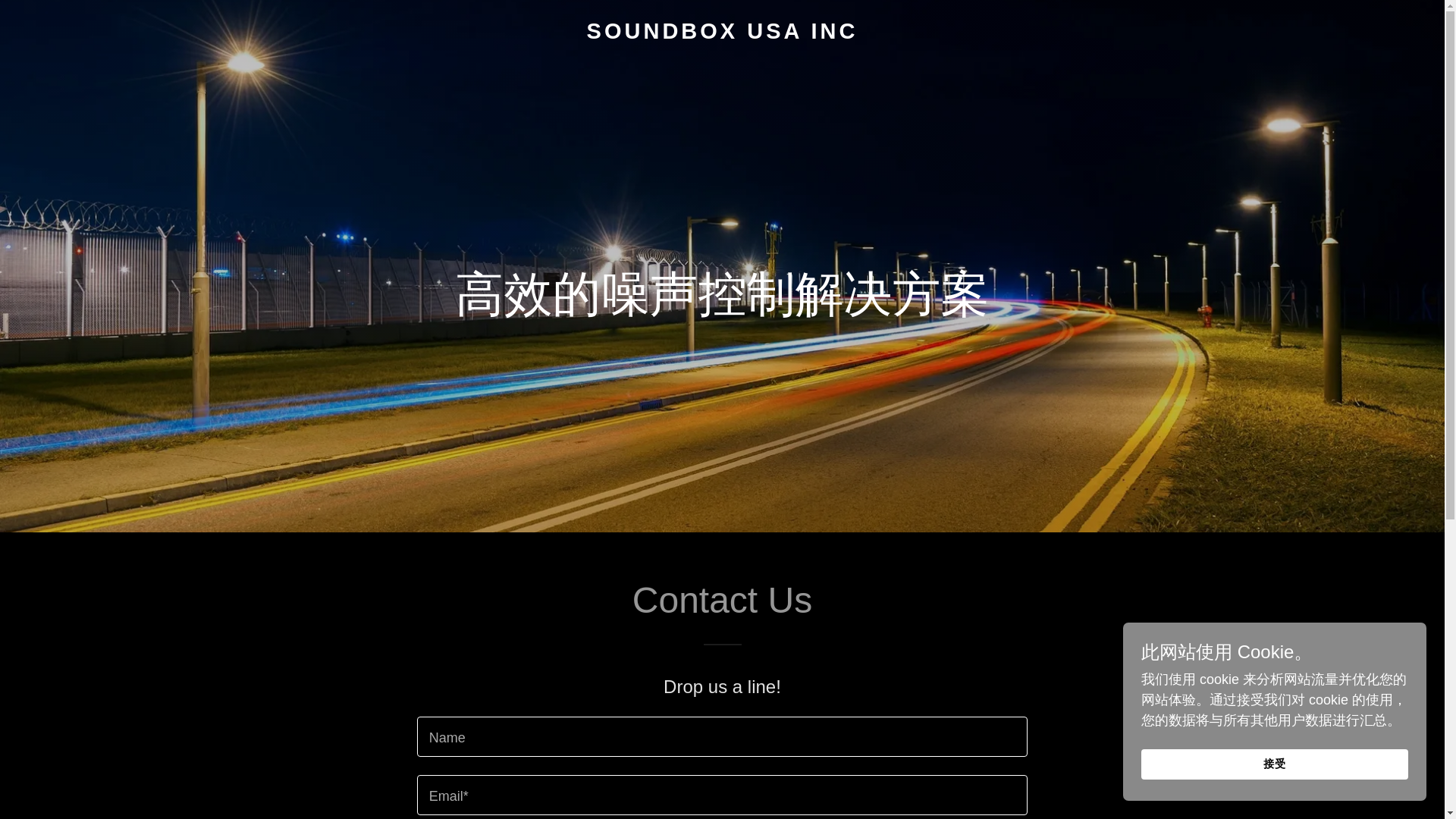 website screenshot of https://soundboxbooth.us/