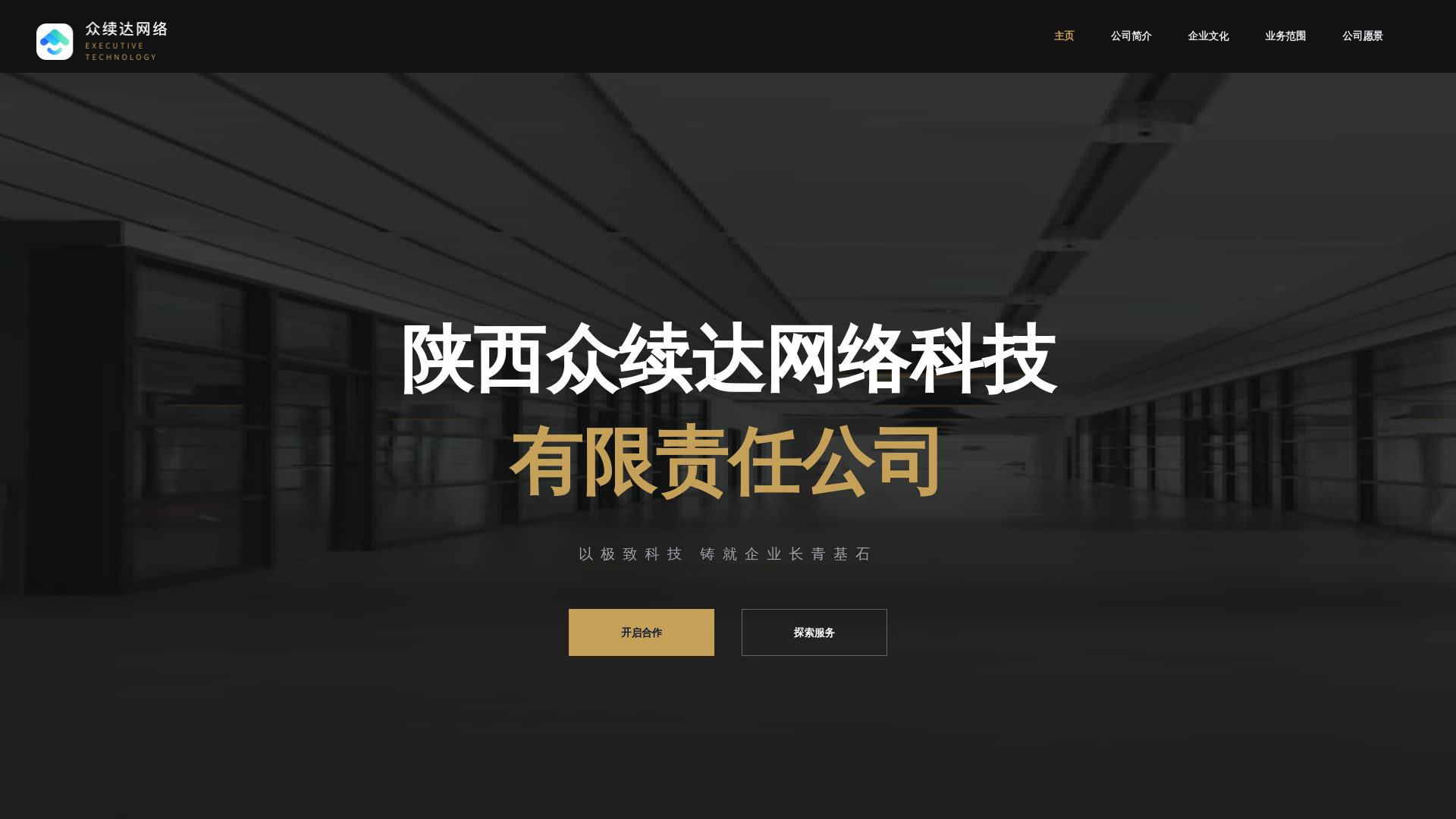 website screenshot of https://shaanxizxd.com/