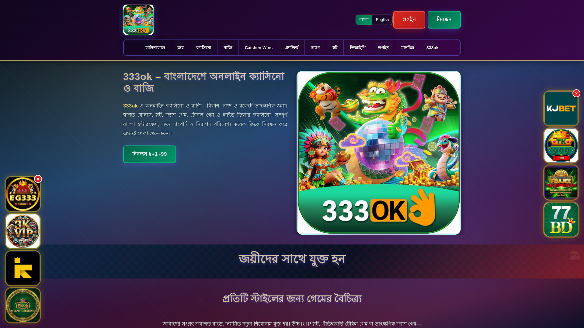 website screenshot of https://333okek.com/