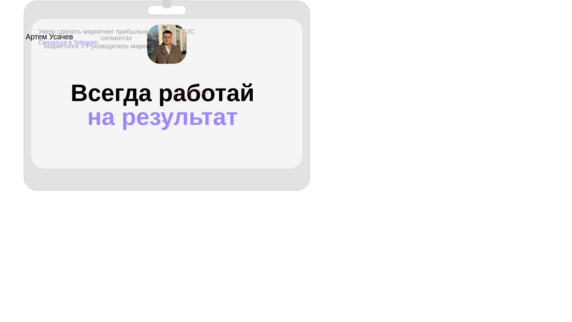 website screenshot of https://artemusachev.ru