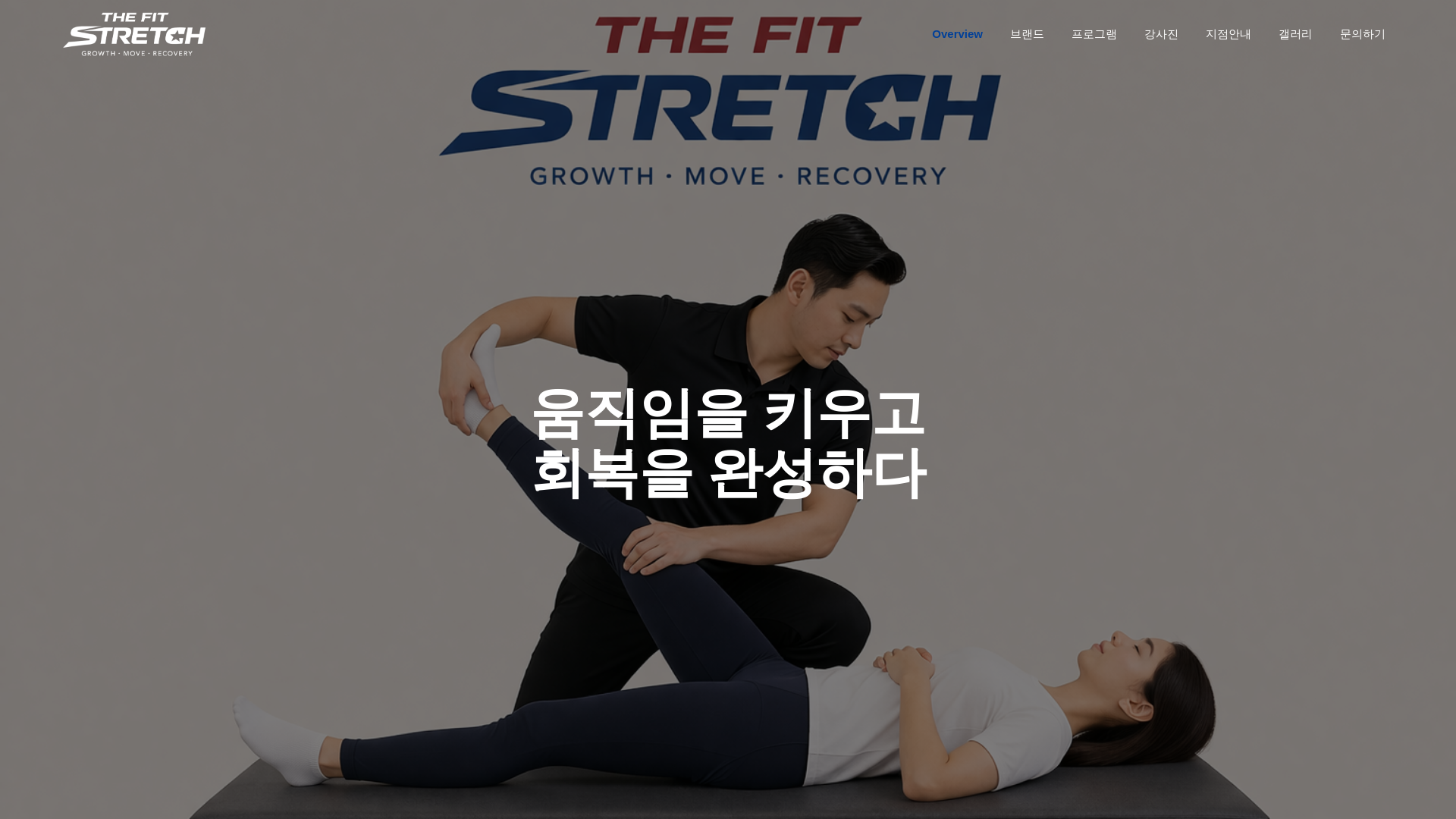 website screenshot of https://sportsstretch.co.kr
