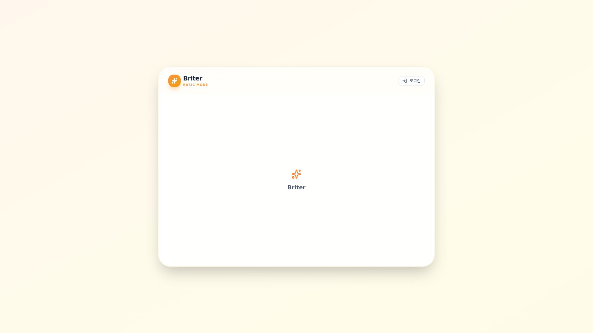 website screenshot of https://briter.co.kr/