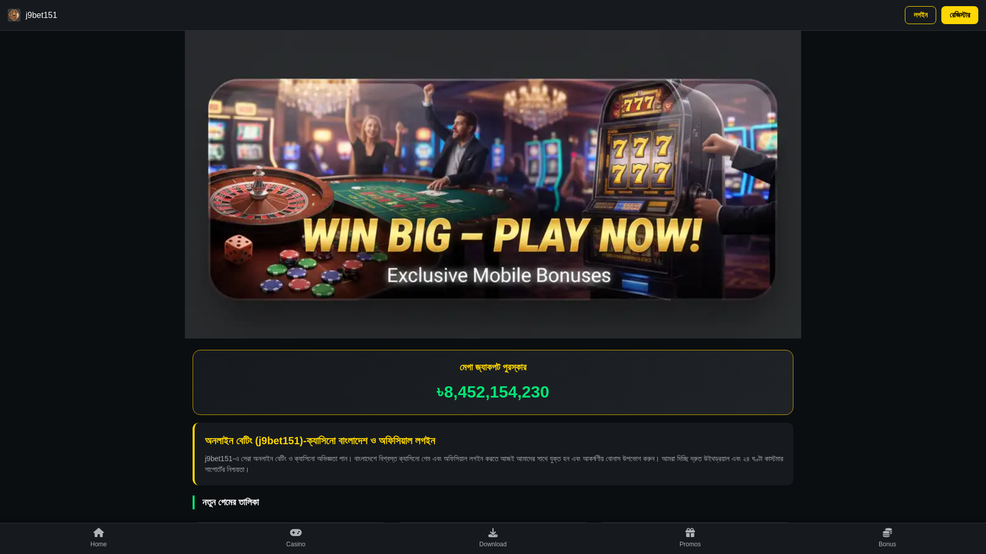 website screenshot of https://j9bet151.com