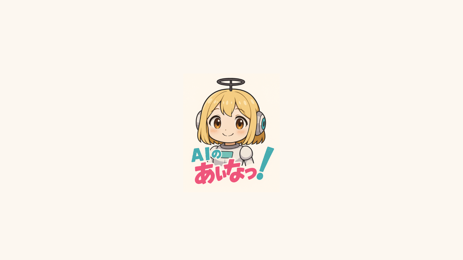 website screenshot of https://aina-ai-app.jp/