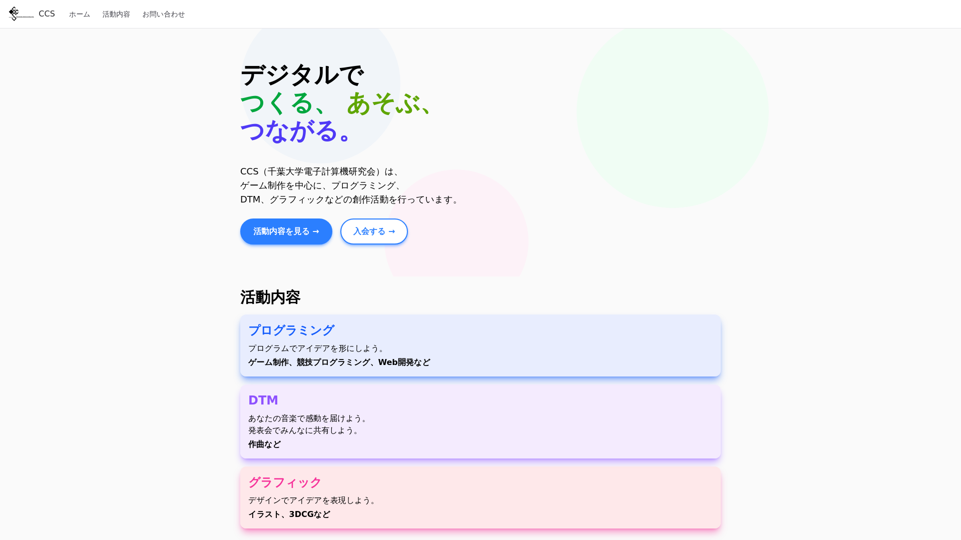 website screenshot of https://densanken.pages.dev/
