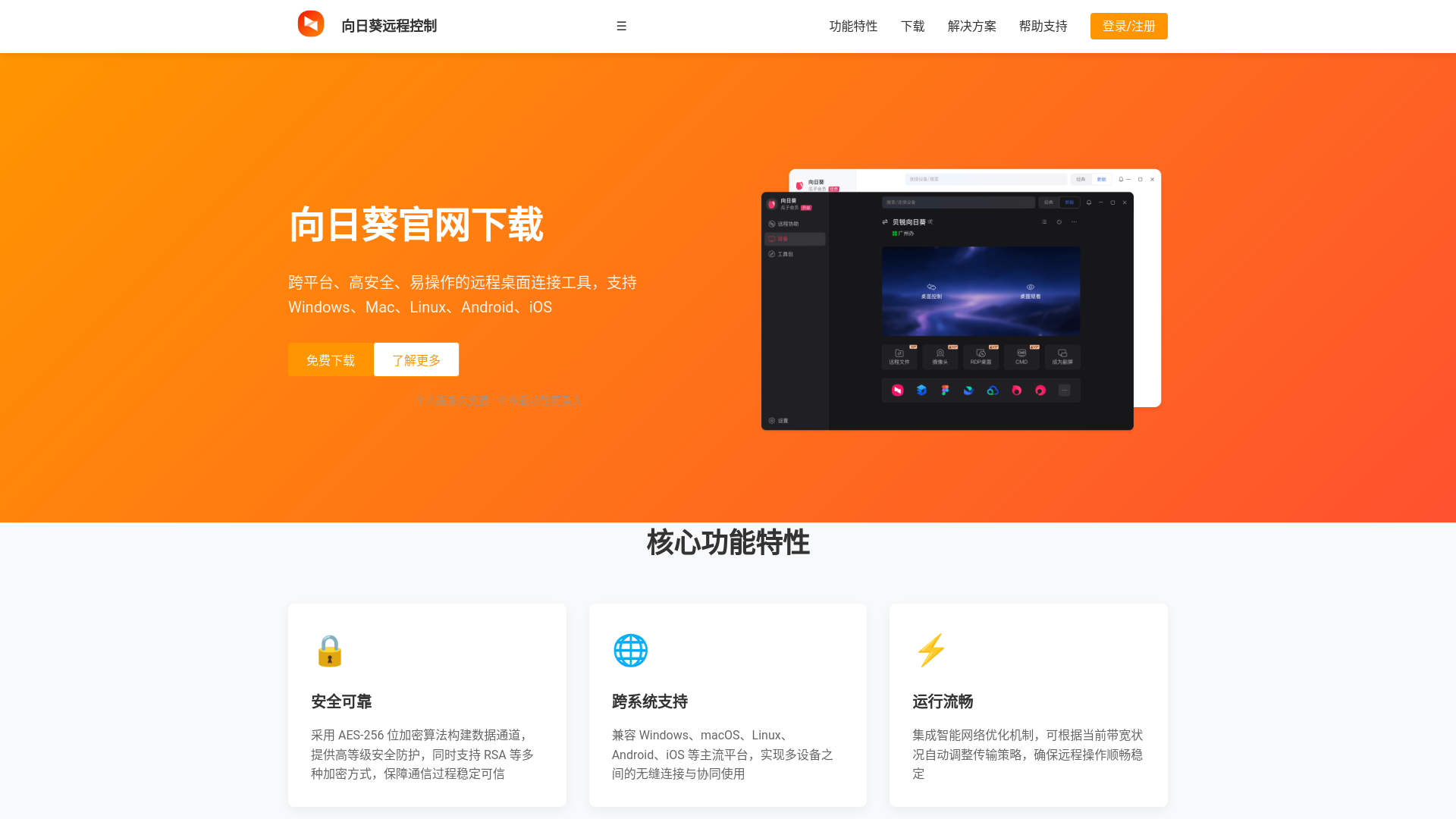 website screenshot of https://oraye.com.cn