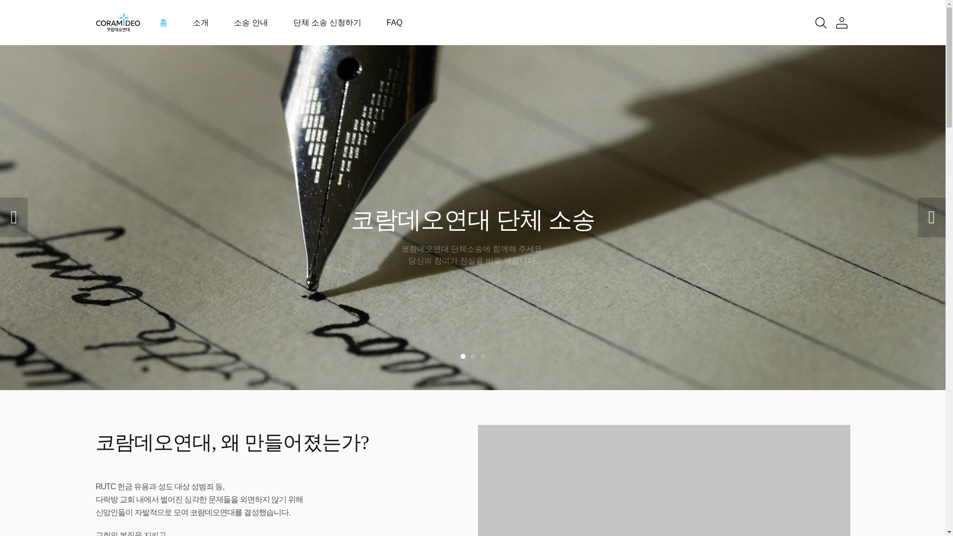 website screenshot of https://coramdeoband.com/