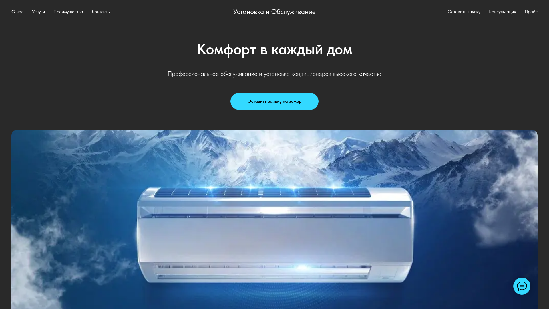 website screenshot of https://proclimat22rf.ru/