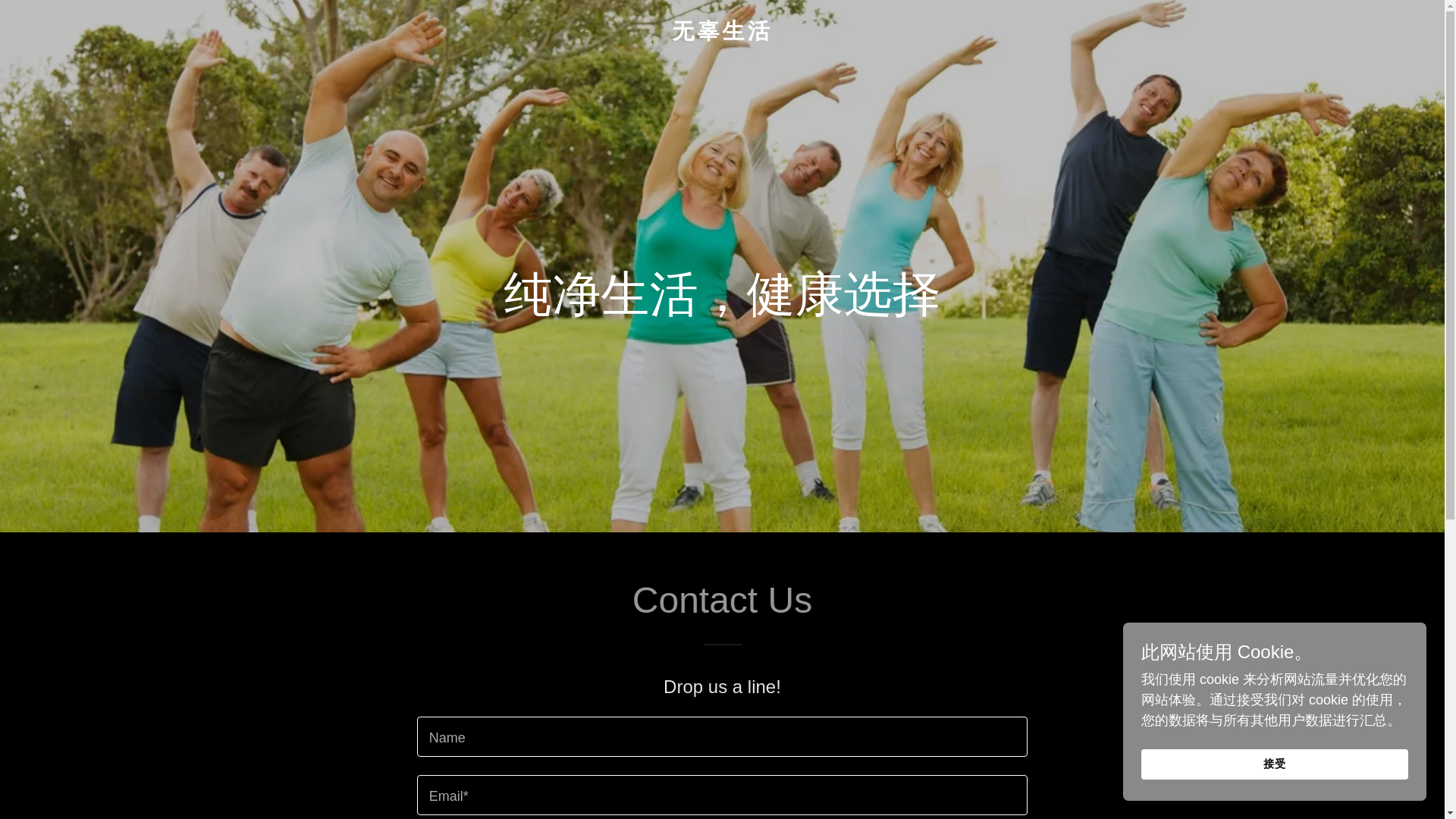 website screenshot of https://innocencelife.com/