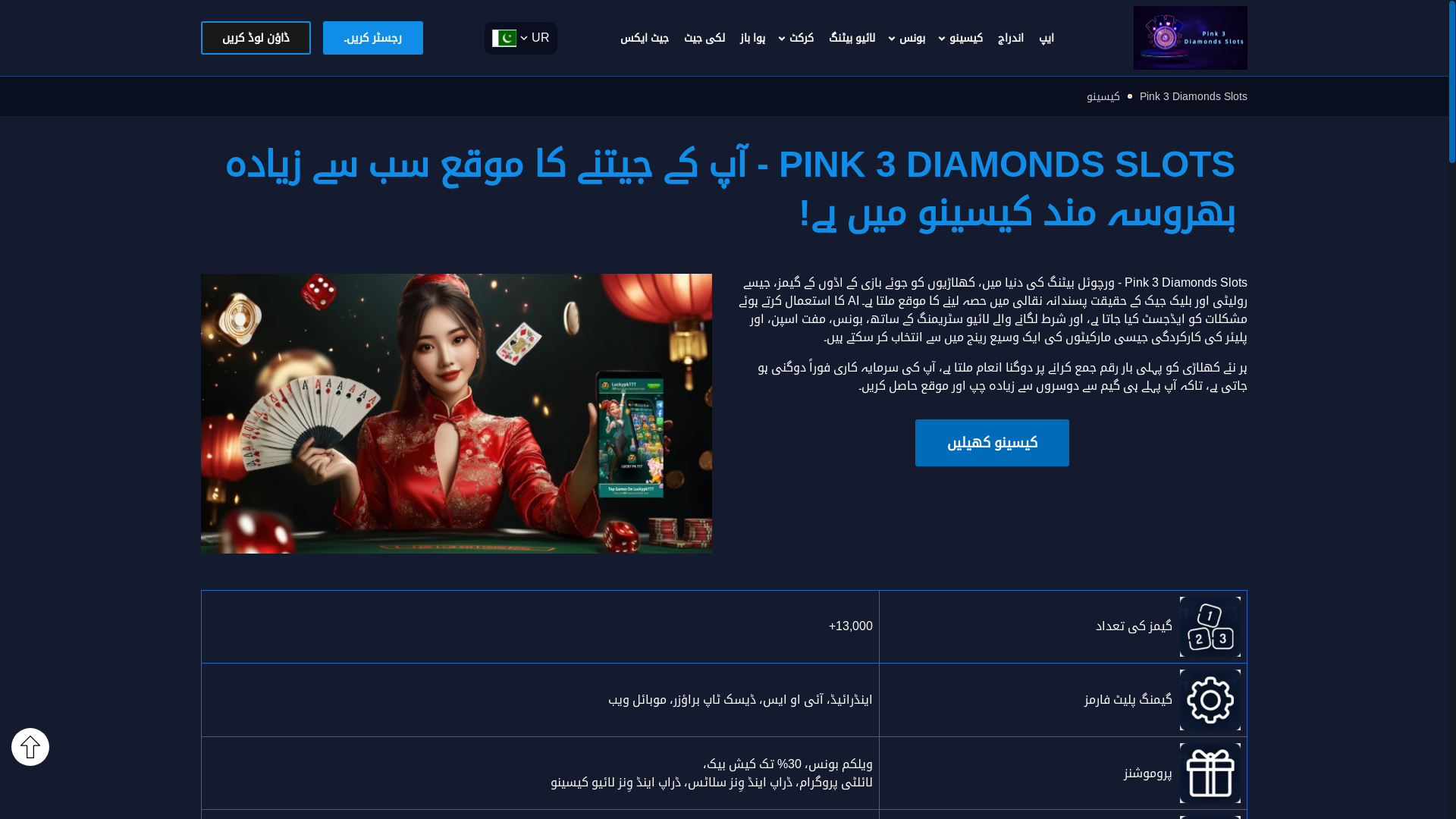 website screenshot of https://pk-pink3diamondsslots.com/