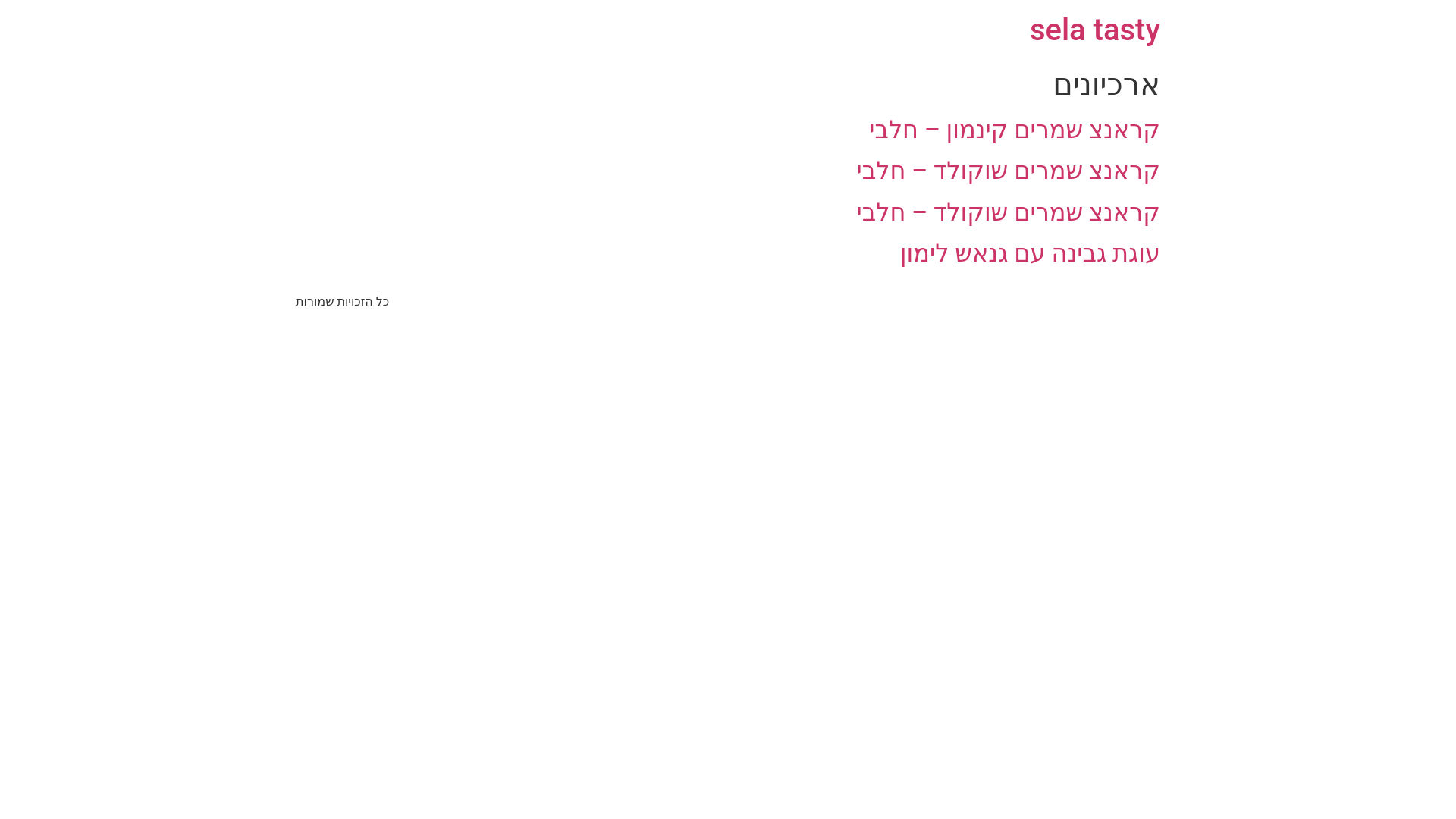 website screenshot of https://selatasty.com/