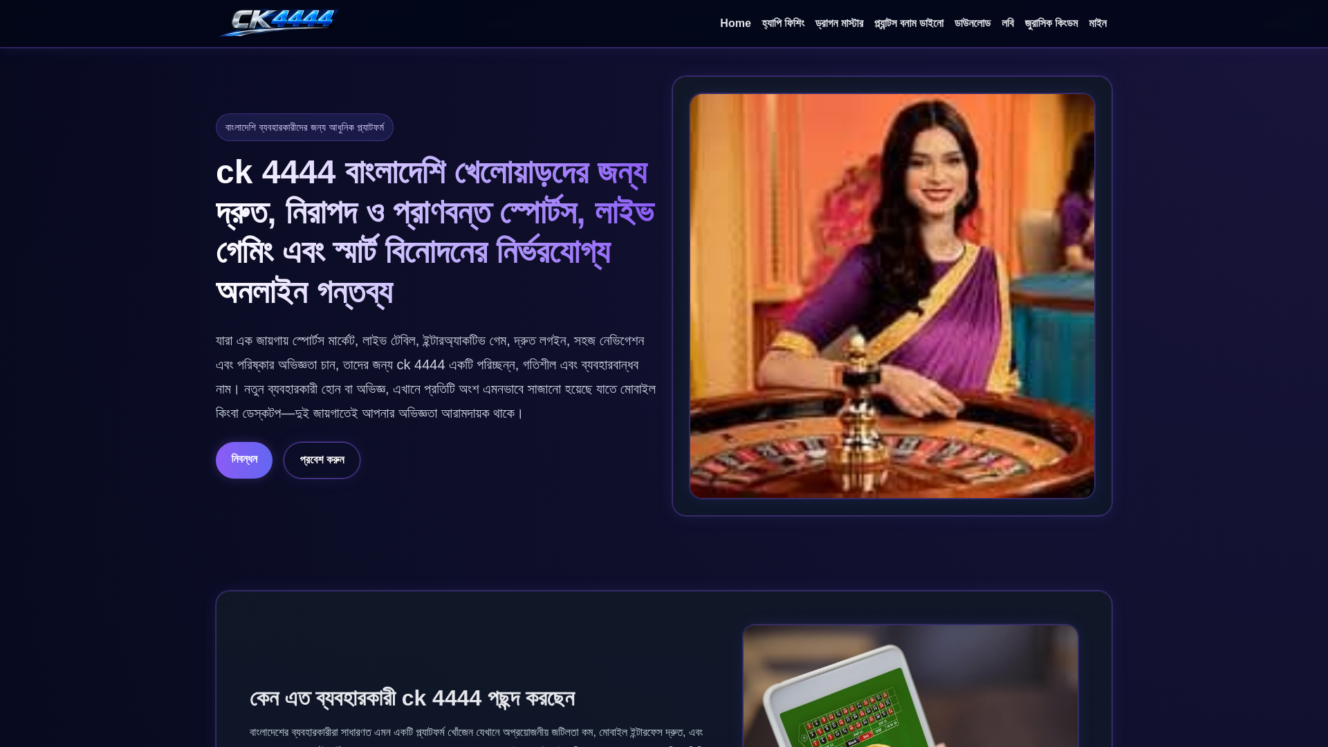 website screenshot of https://ck4444.bid/