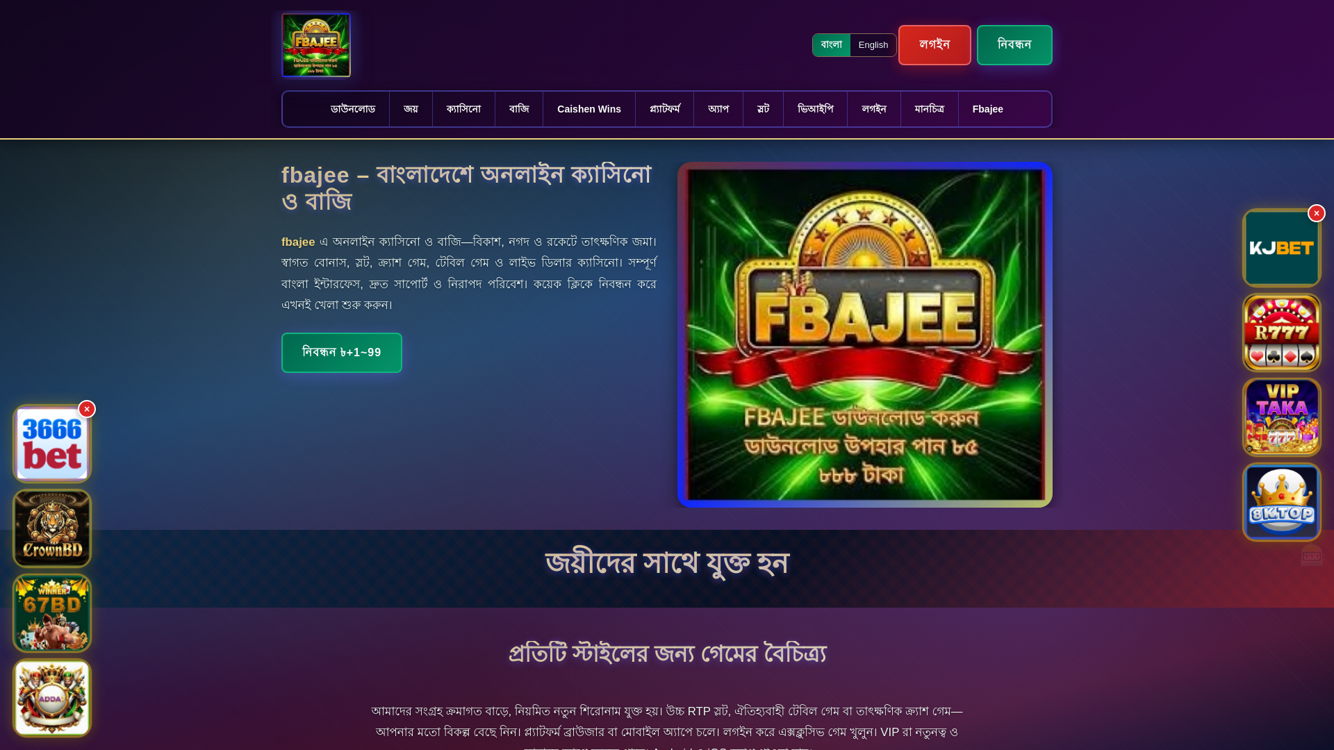 website screenshot of https://fbajeeek.com/