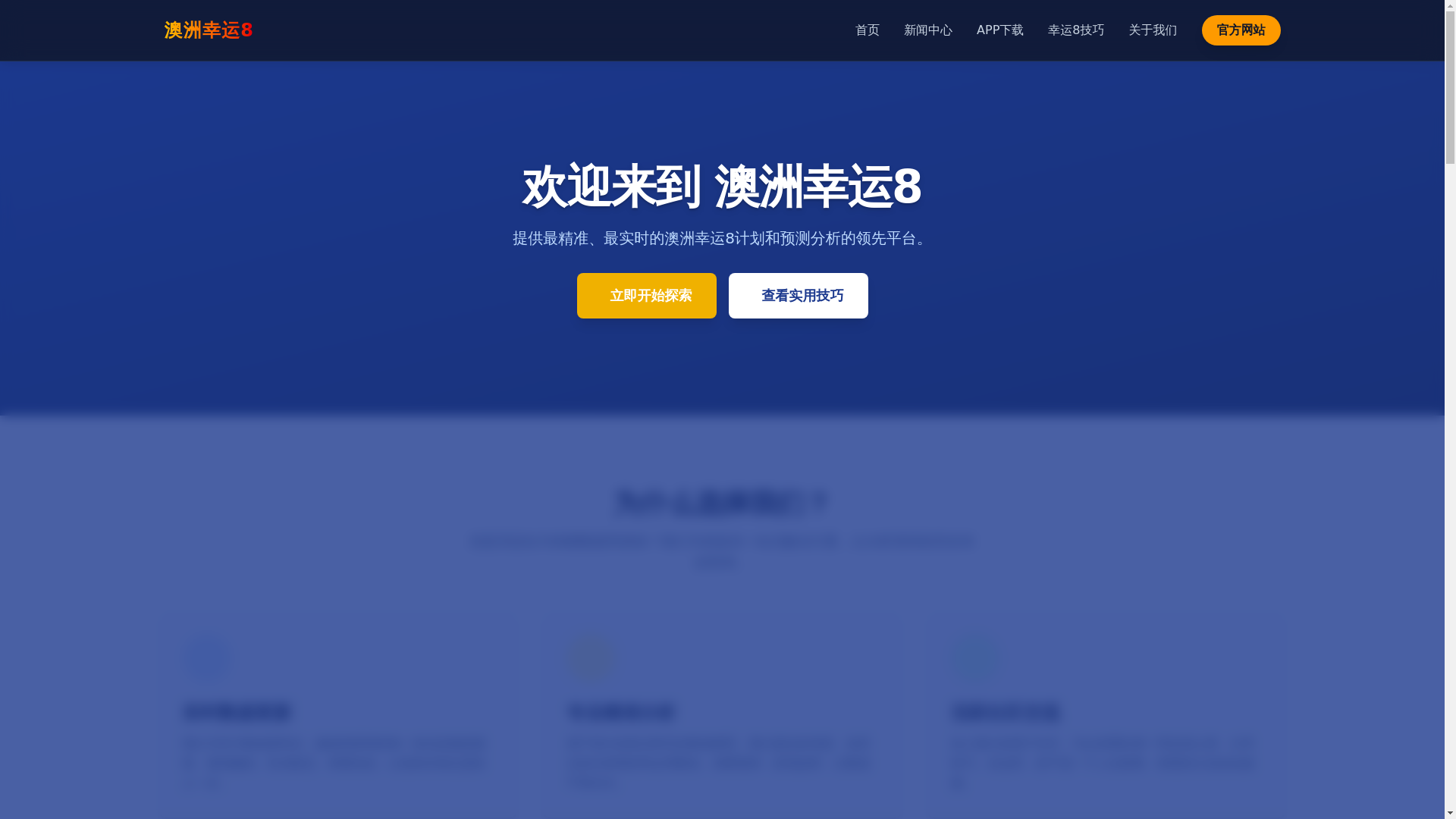 website screenshot of https://azxy8-plan.com/