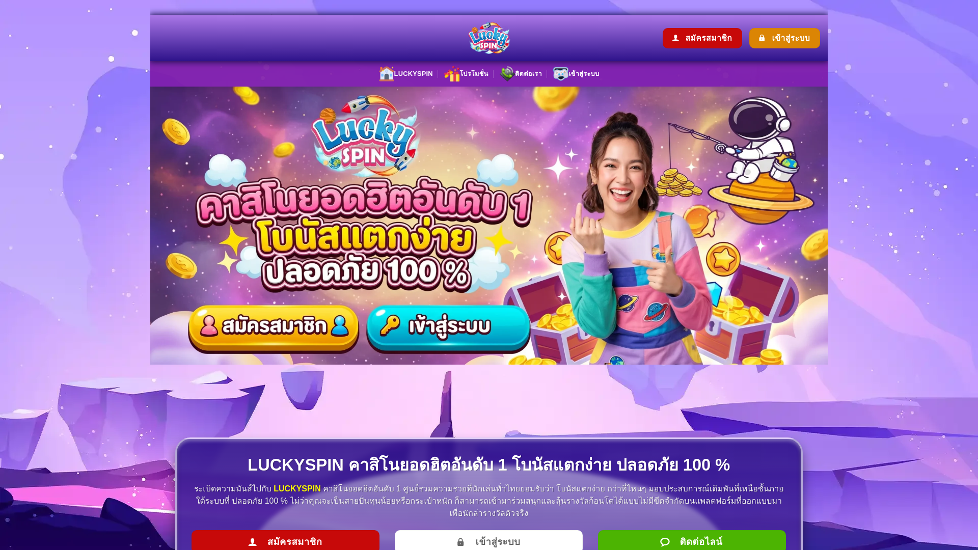 website screenshot of https://luckyspin1688.com/