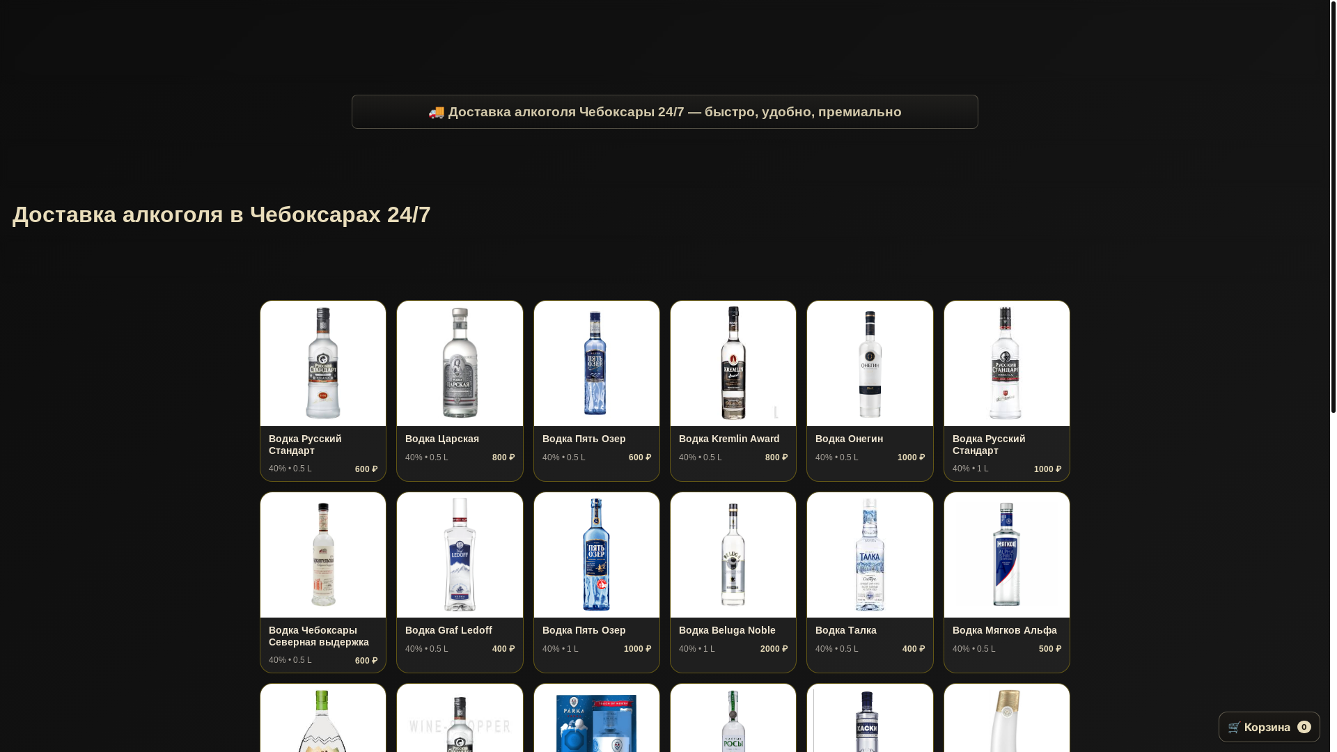 website screenshot of https://cheboksarytopdostavka24.shop/
