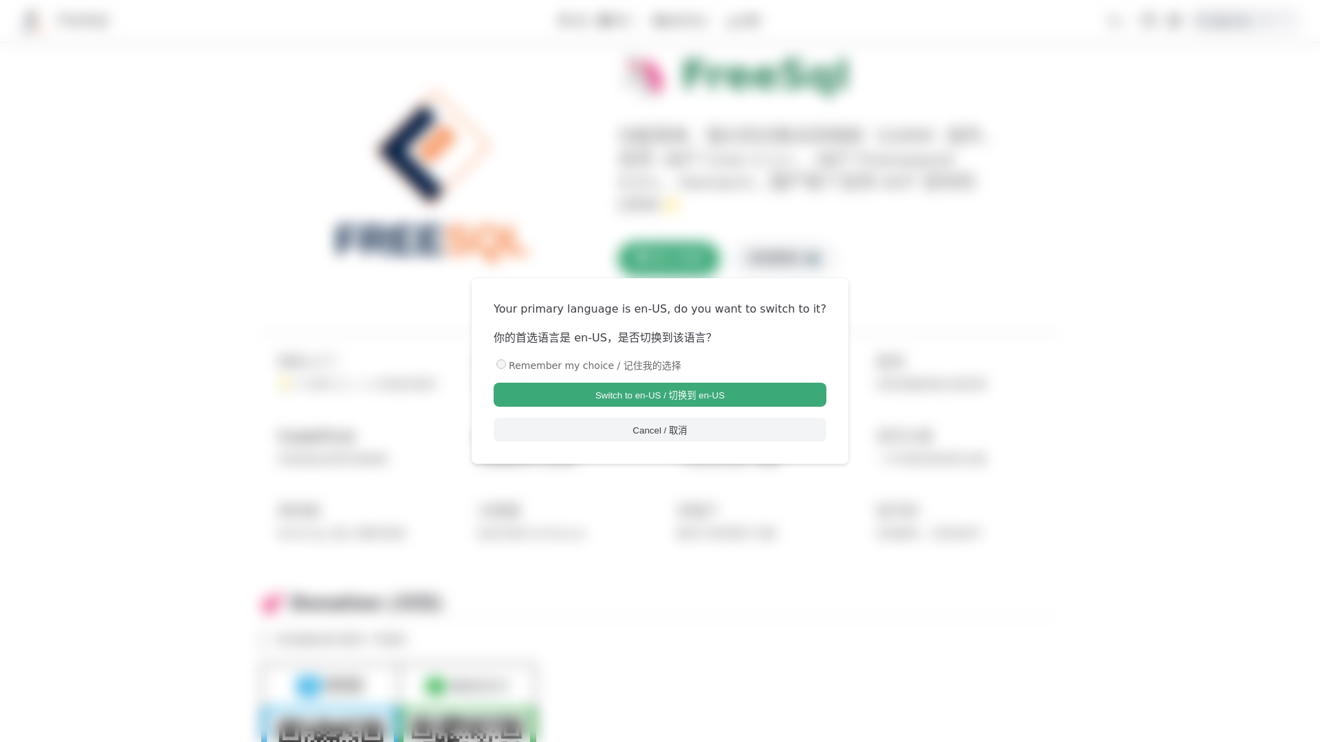 website screenshot of https://freesql-wiki-vuepress.pages.dev/