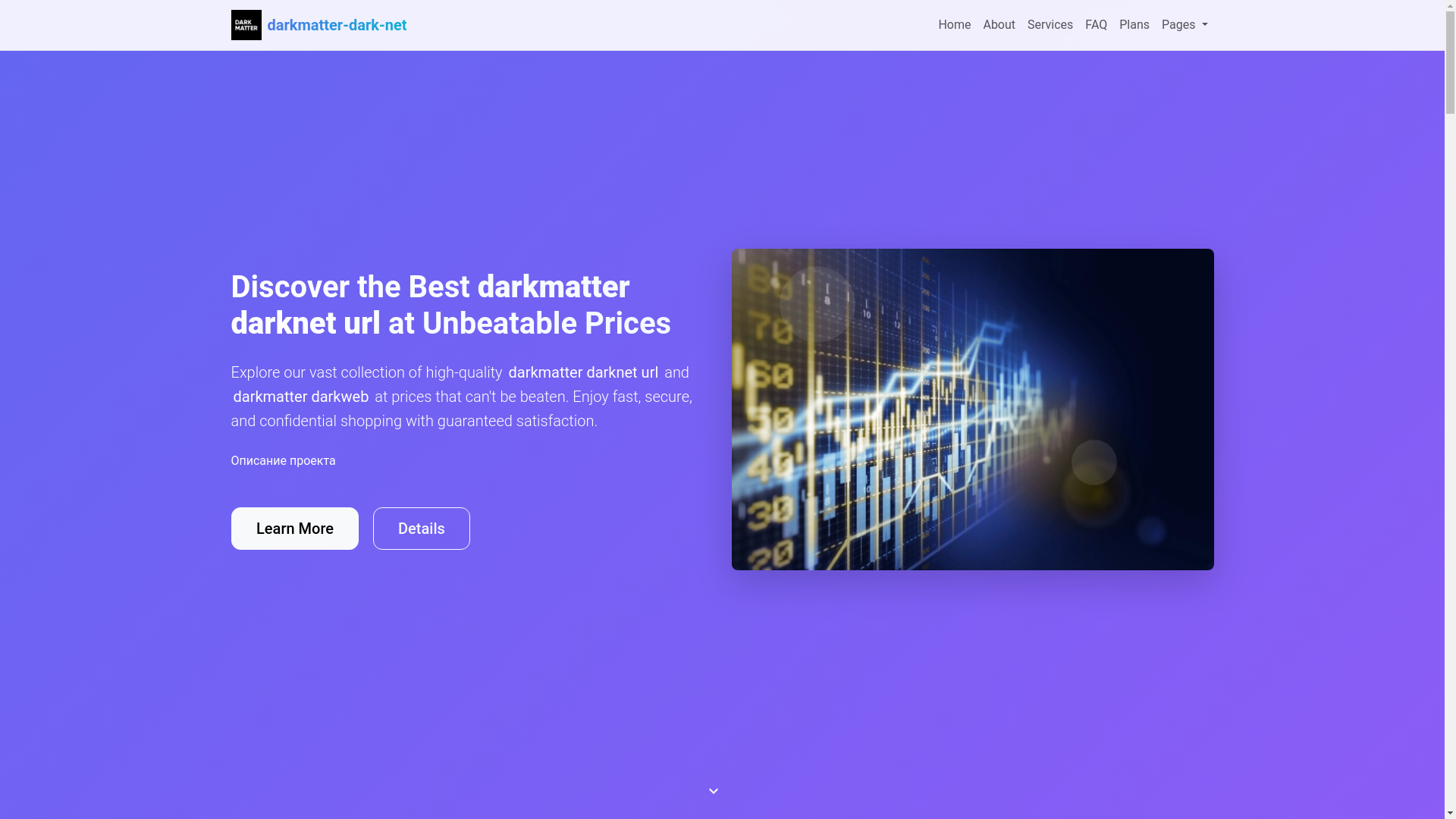 website screenshot of https://darkmatter-dark-net-5.pages.dev/