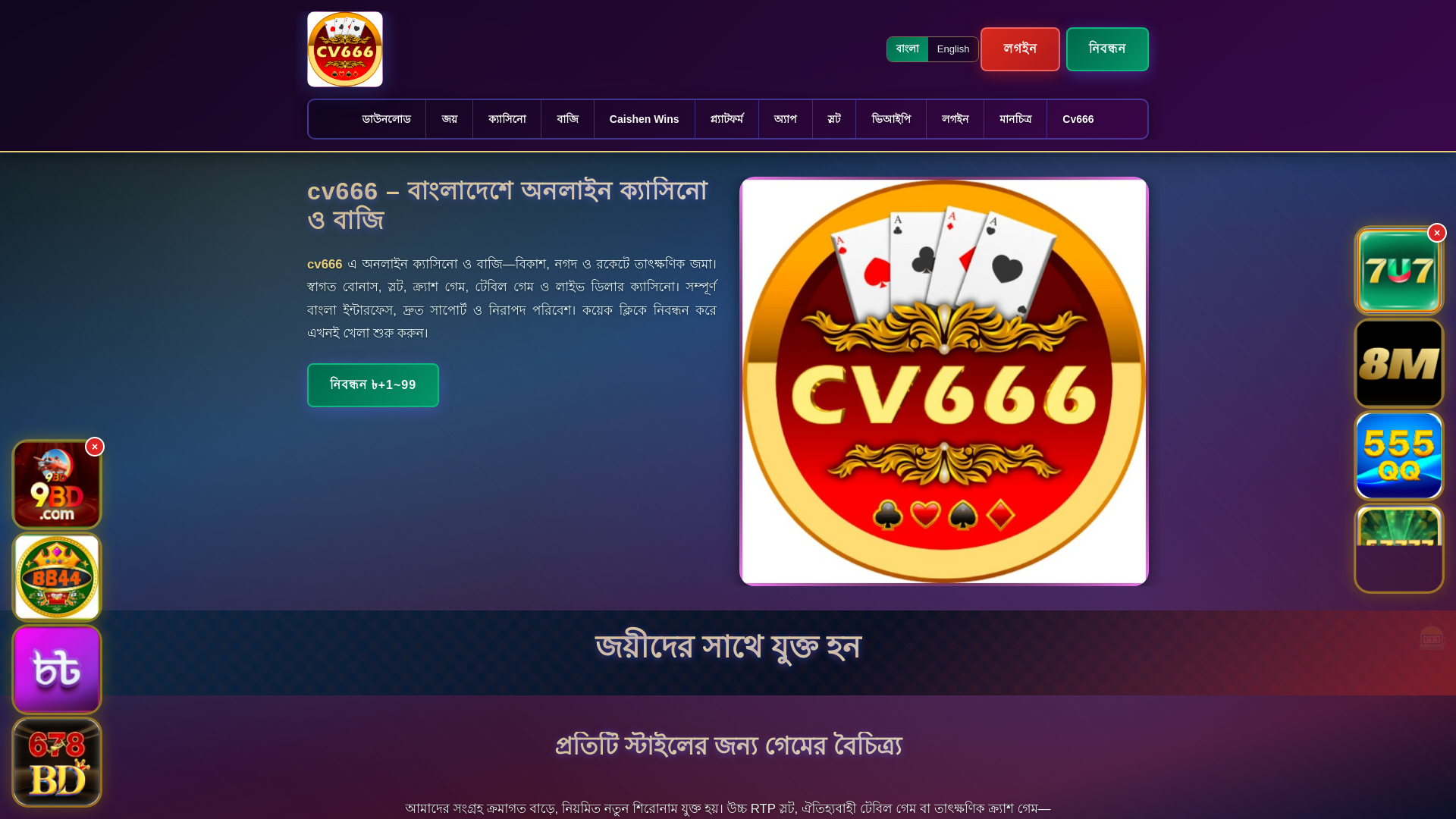 website screenshot of https://cv666ek.com/