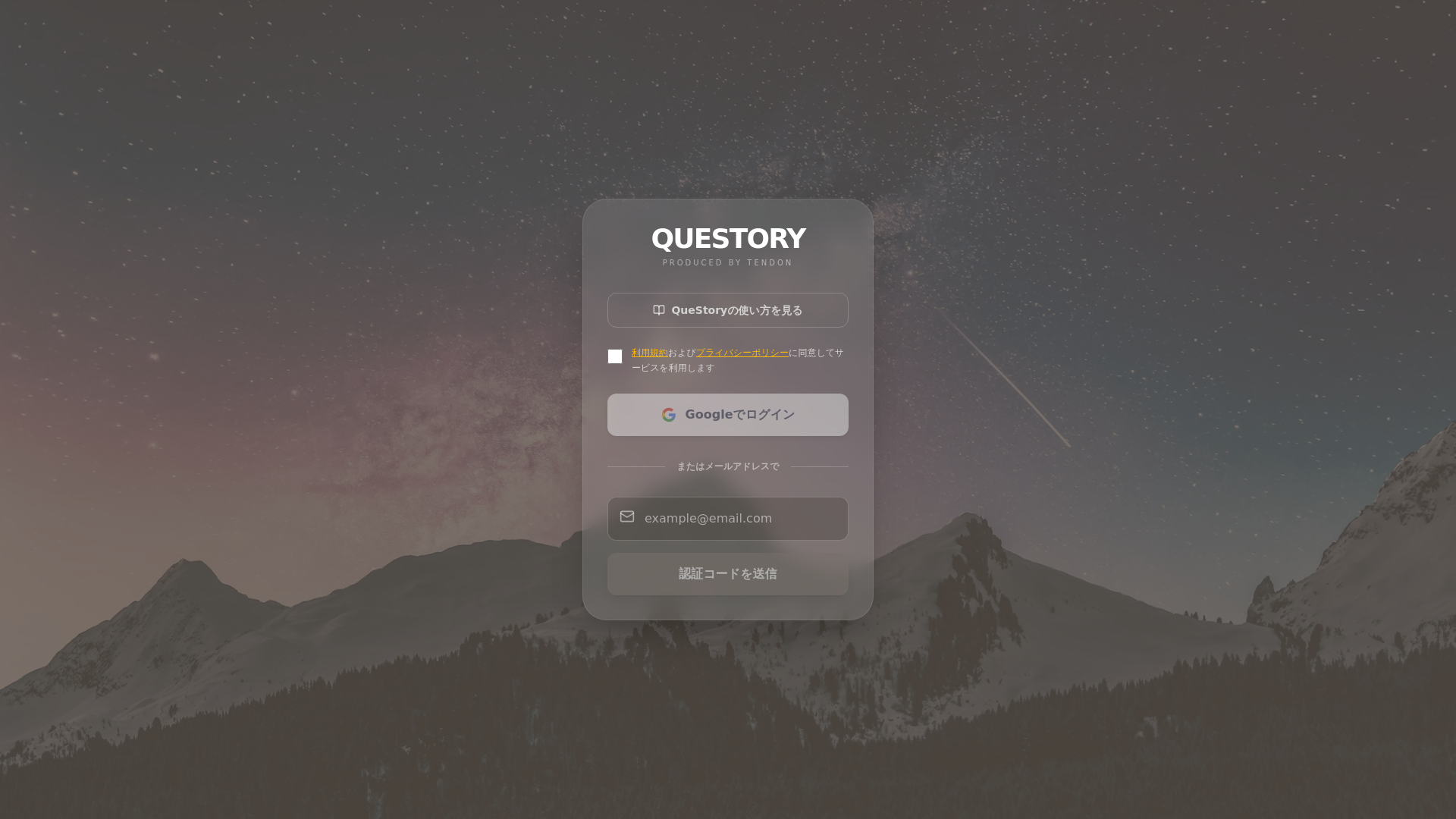 website screenshot of https://questory-tendon.com