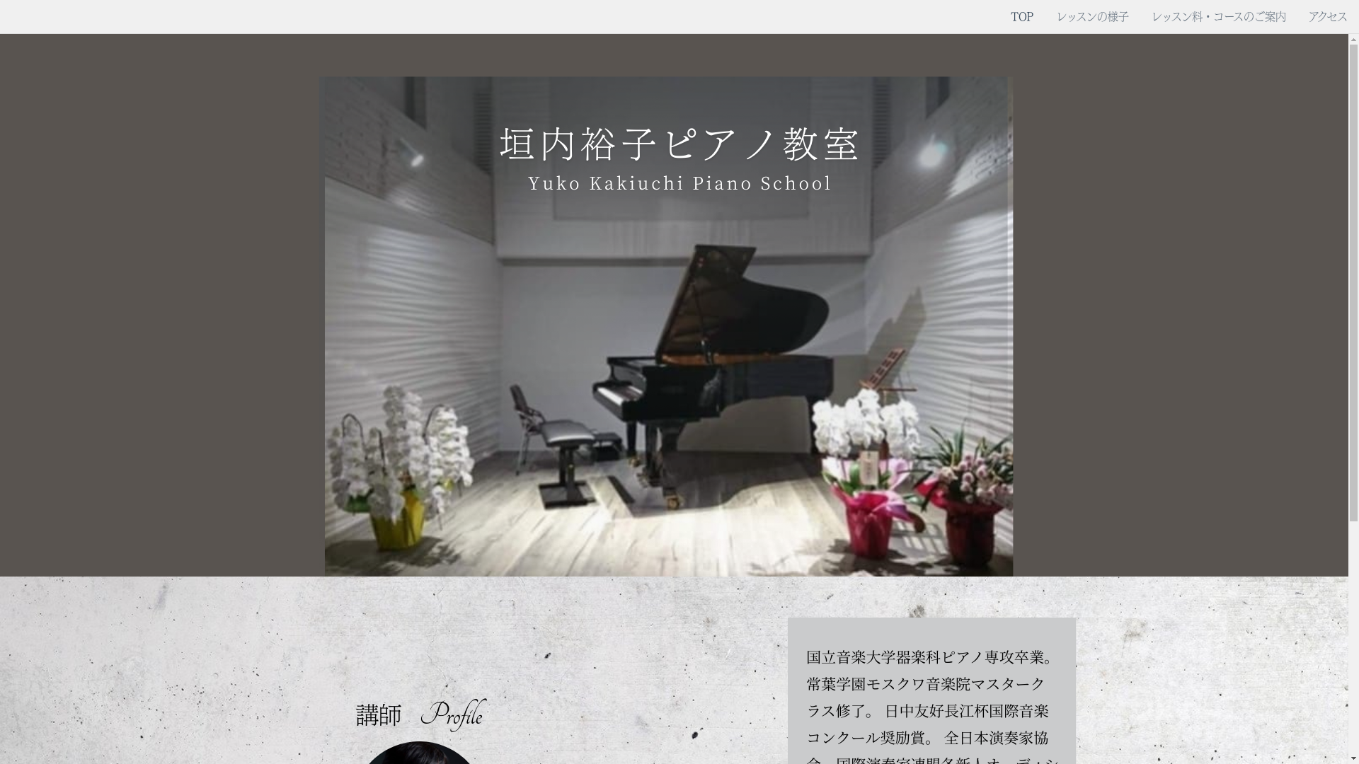 website screenshot of https://yukokakiuchipiano.com/