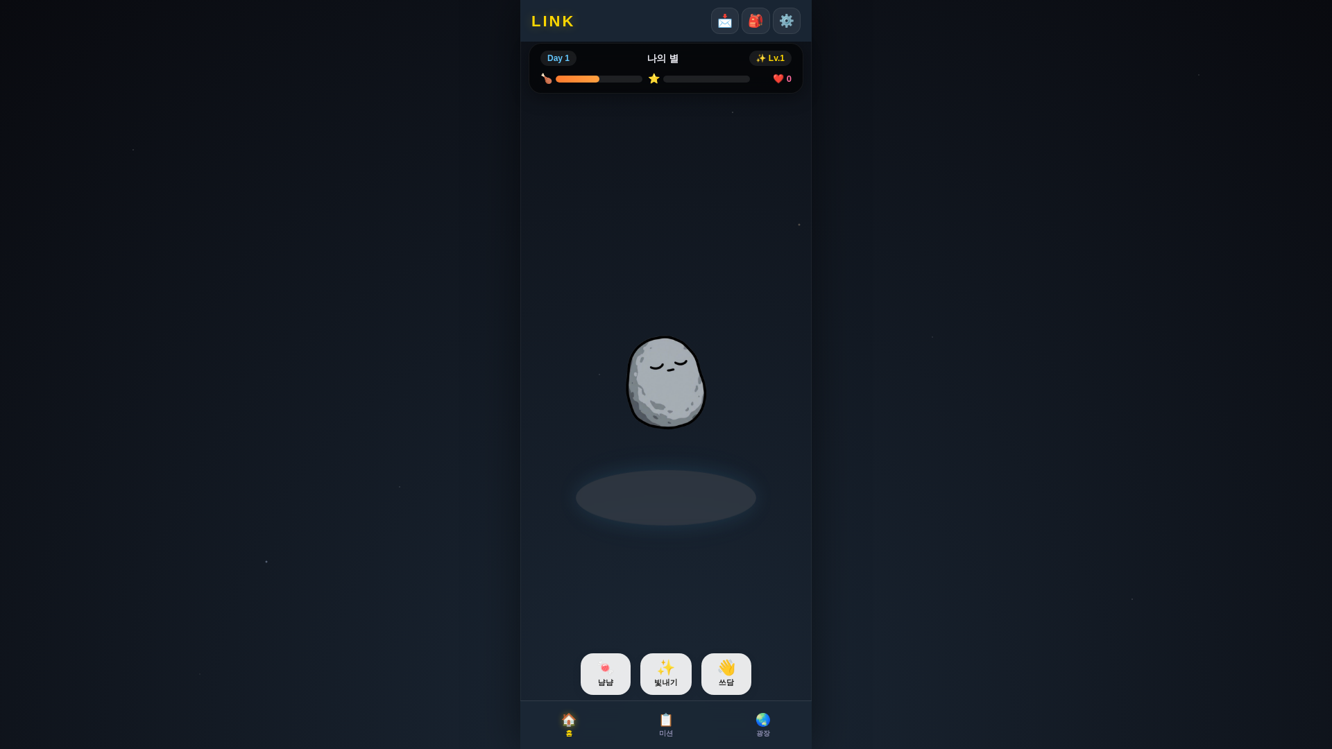 website screenshot of https://star-8am.pages.dev/