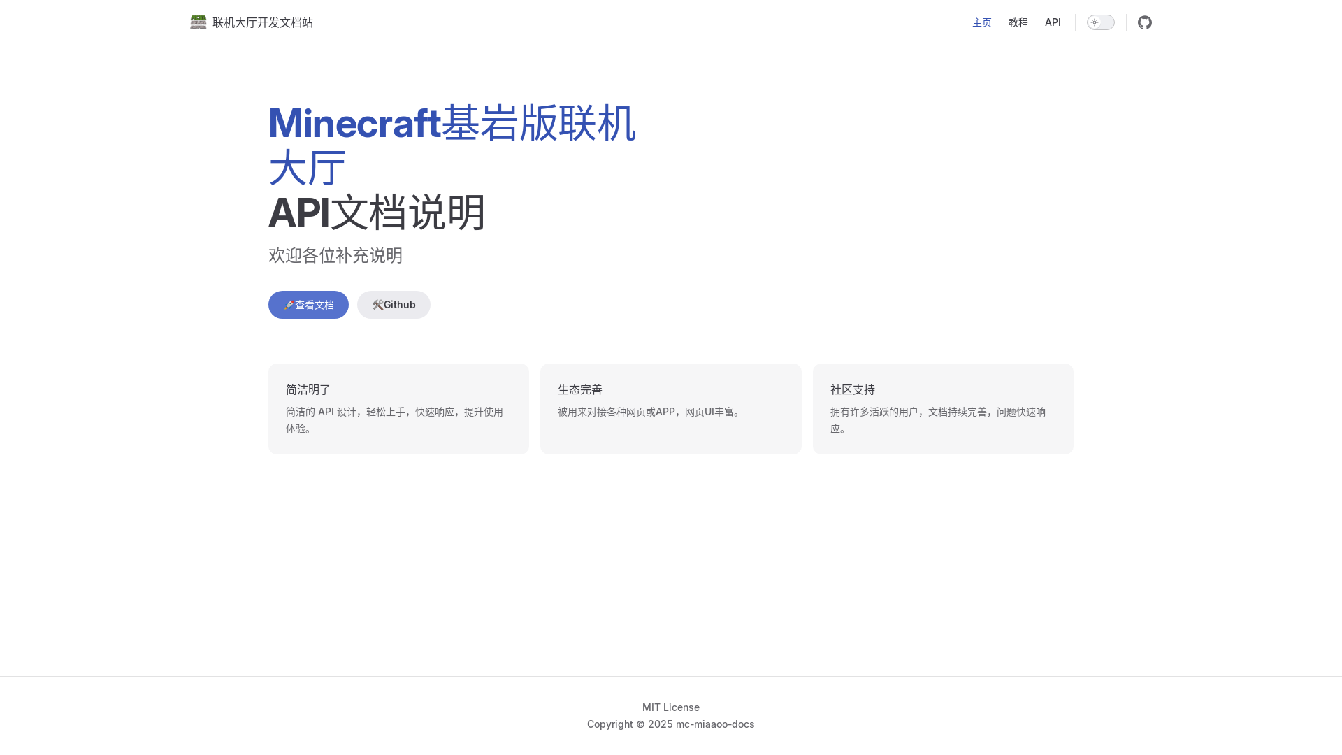website screenshot of https://miaaoo-docs.pages.dev/