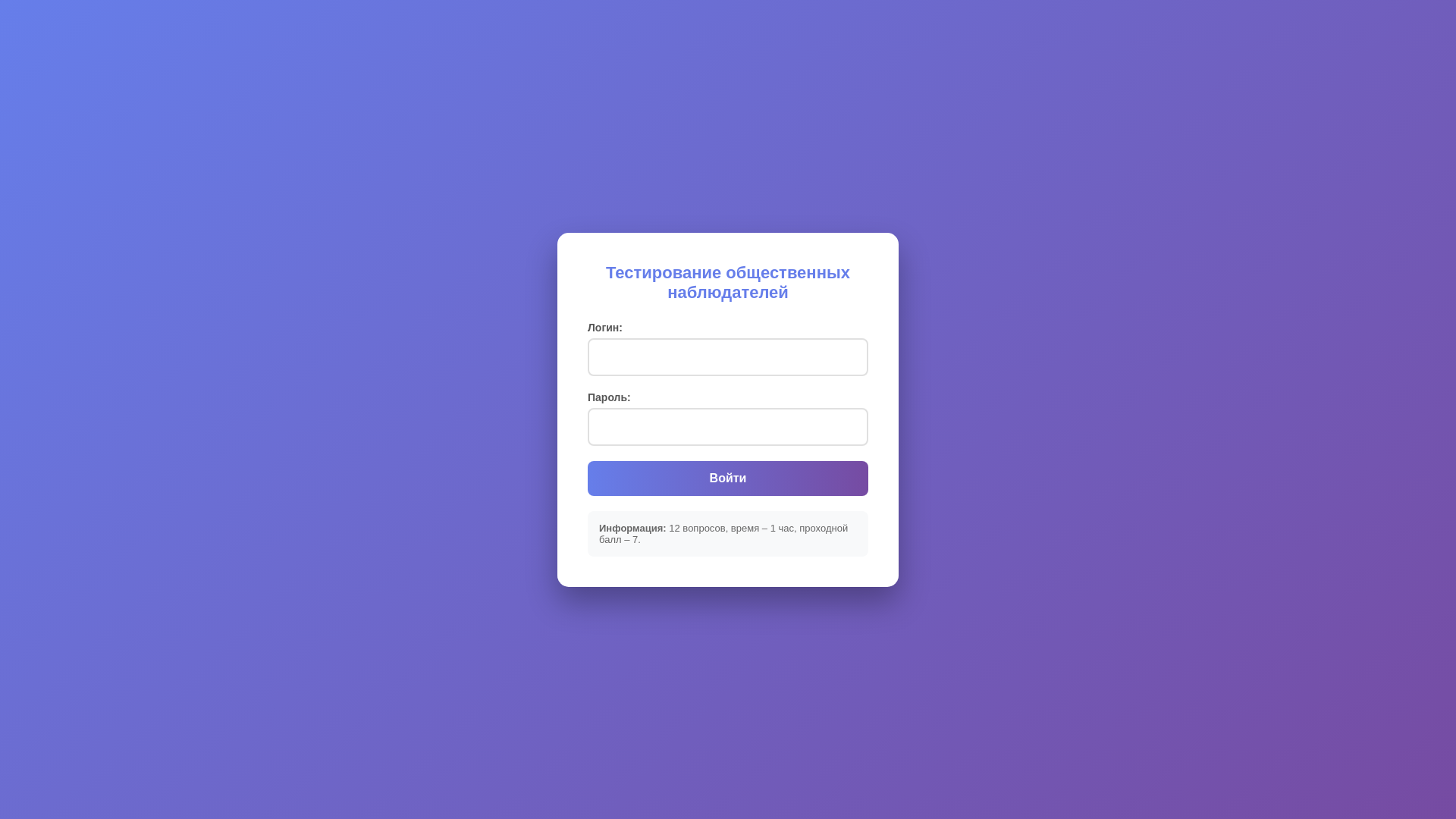 website screenshot of https://ontest08.ru/