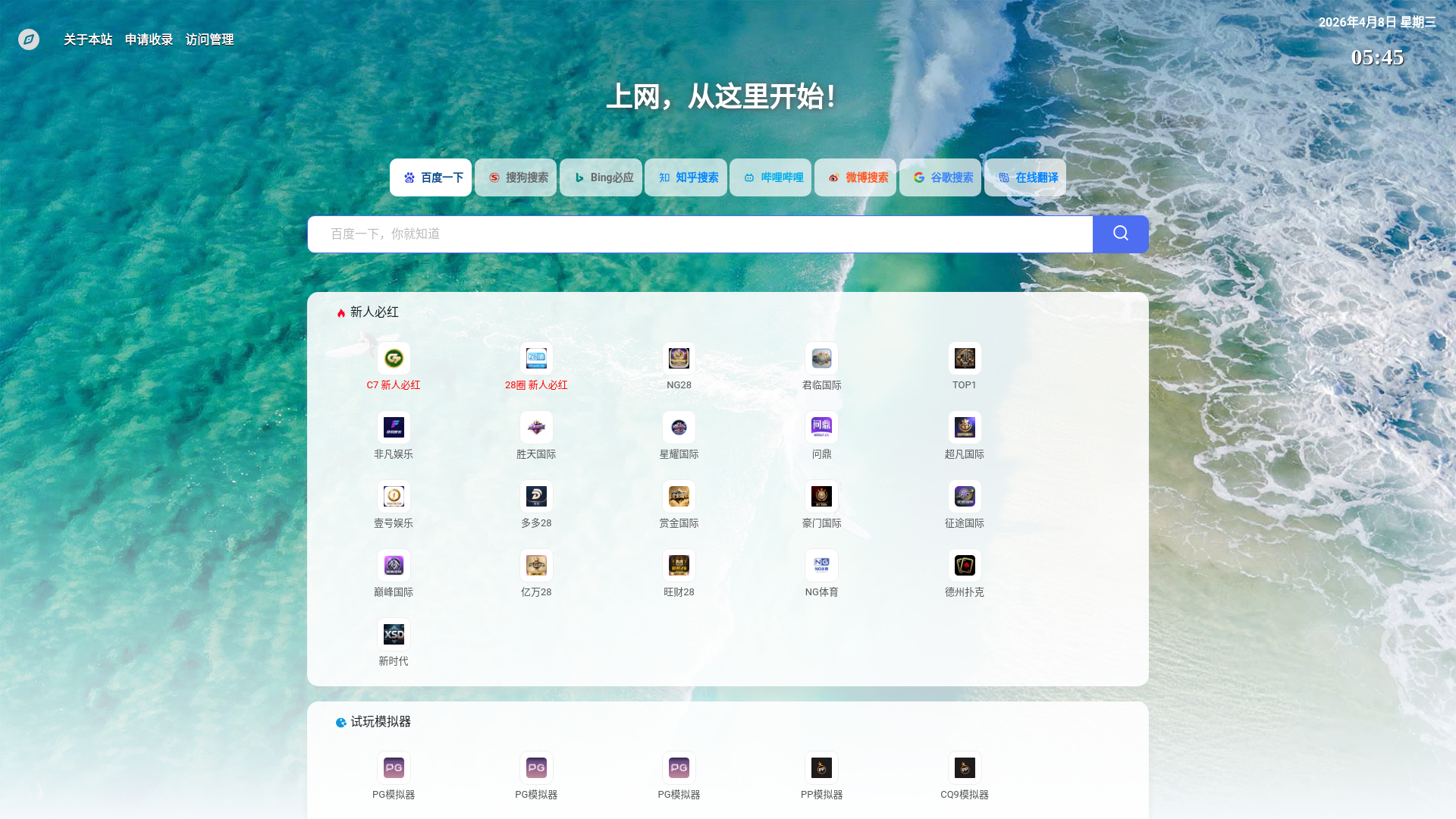 website screenshot of https://ttc7.cc