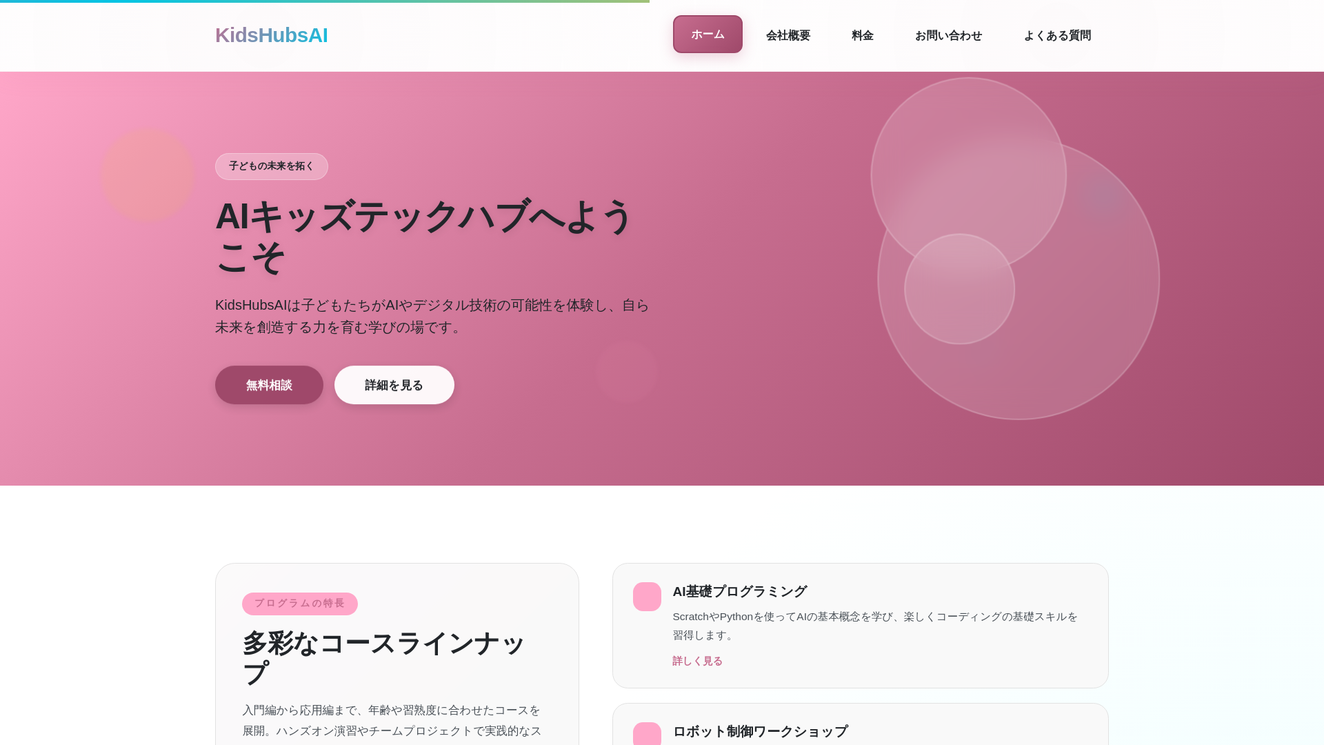website screenshot of https://wondergrid.digital