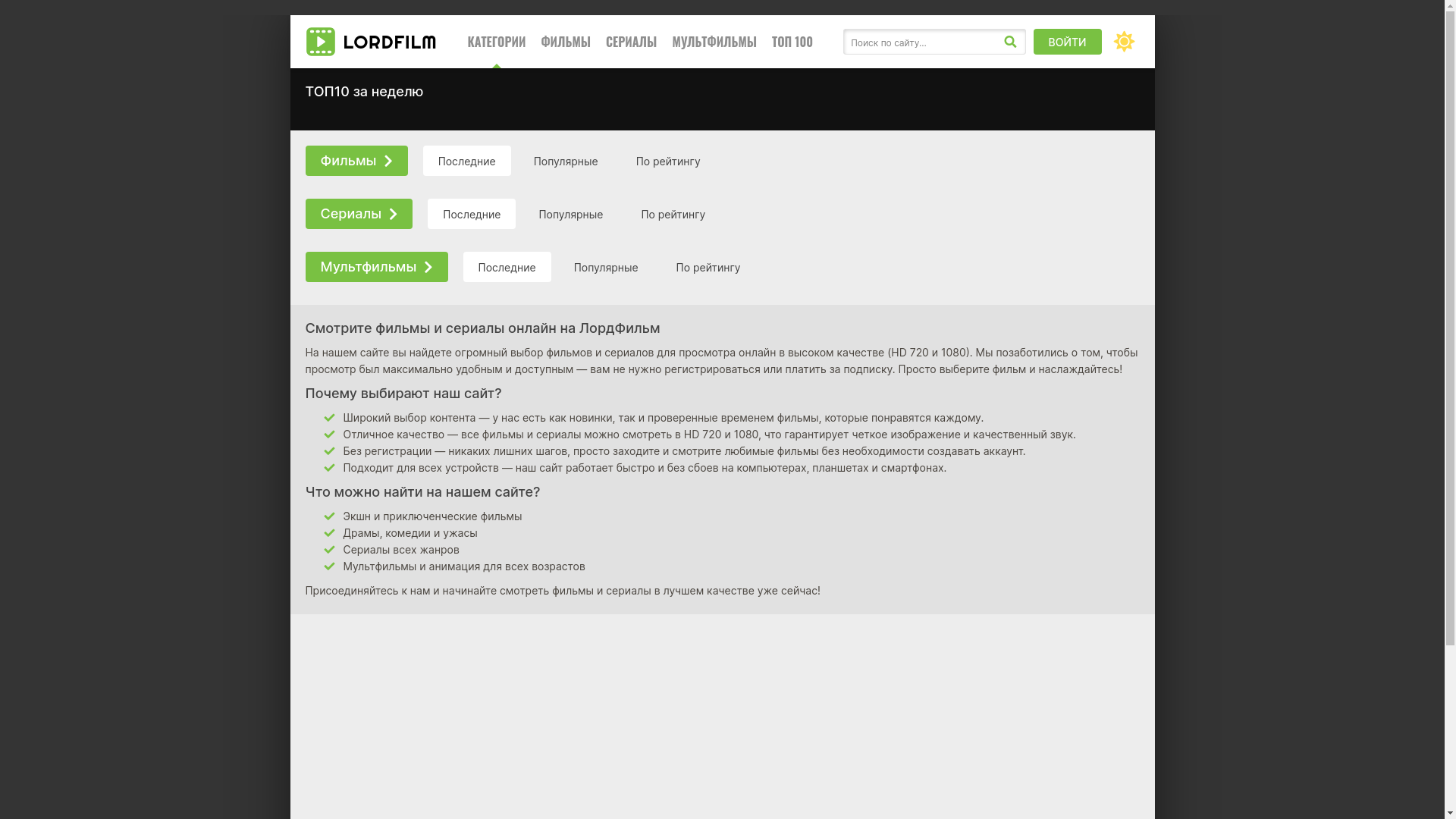 website screenshot of https://lordserialsavior.online/