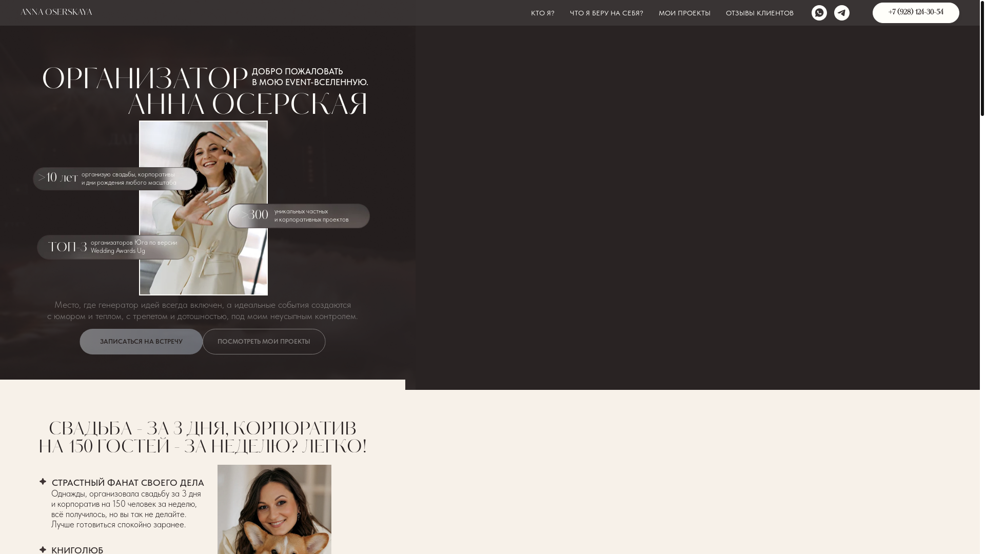 website screenshot of https://annaoserskaia.ru/