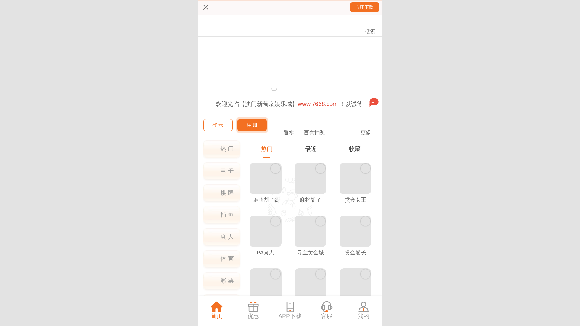 website screenshot of https://pcqfqsfr.7668777.com