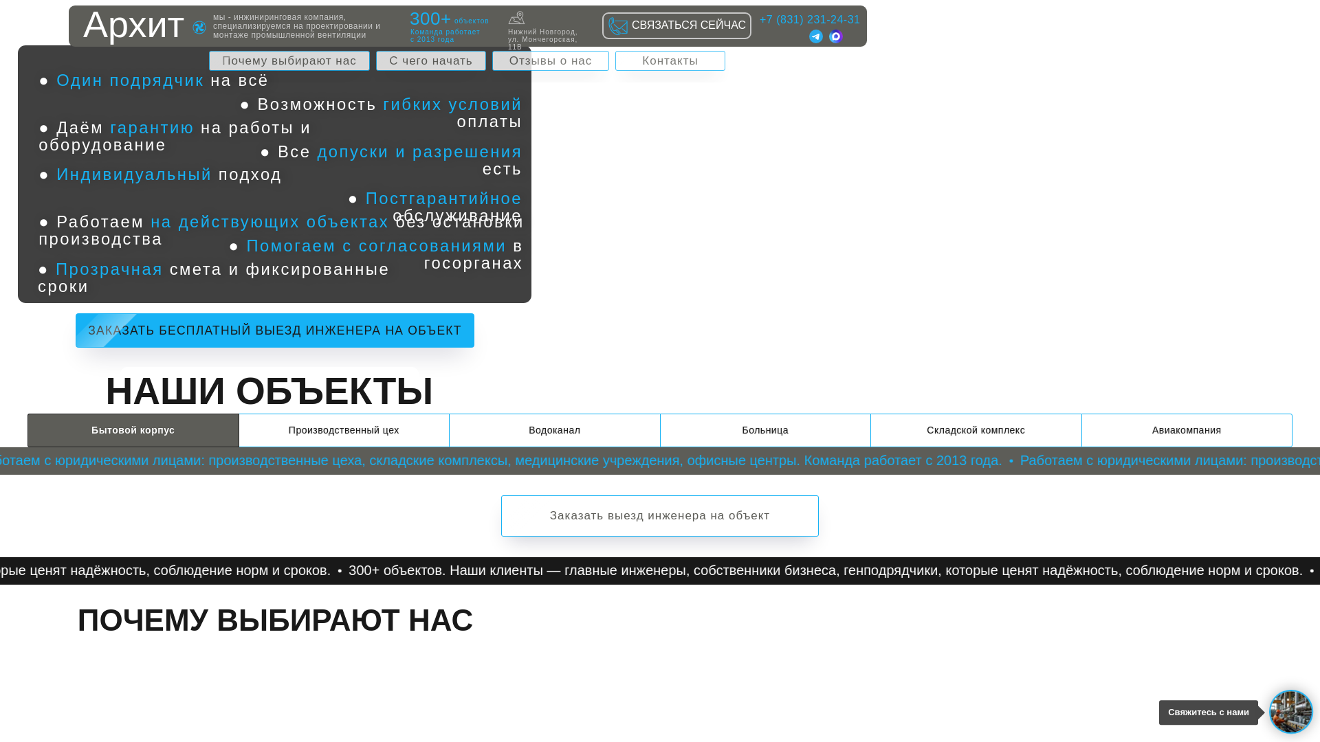 website screenshot of https://arhitprom.ru/