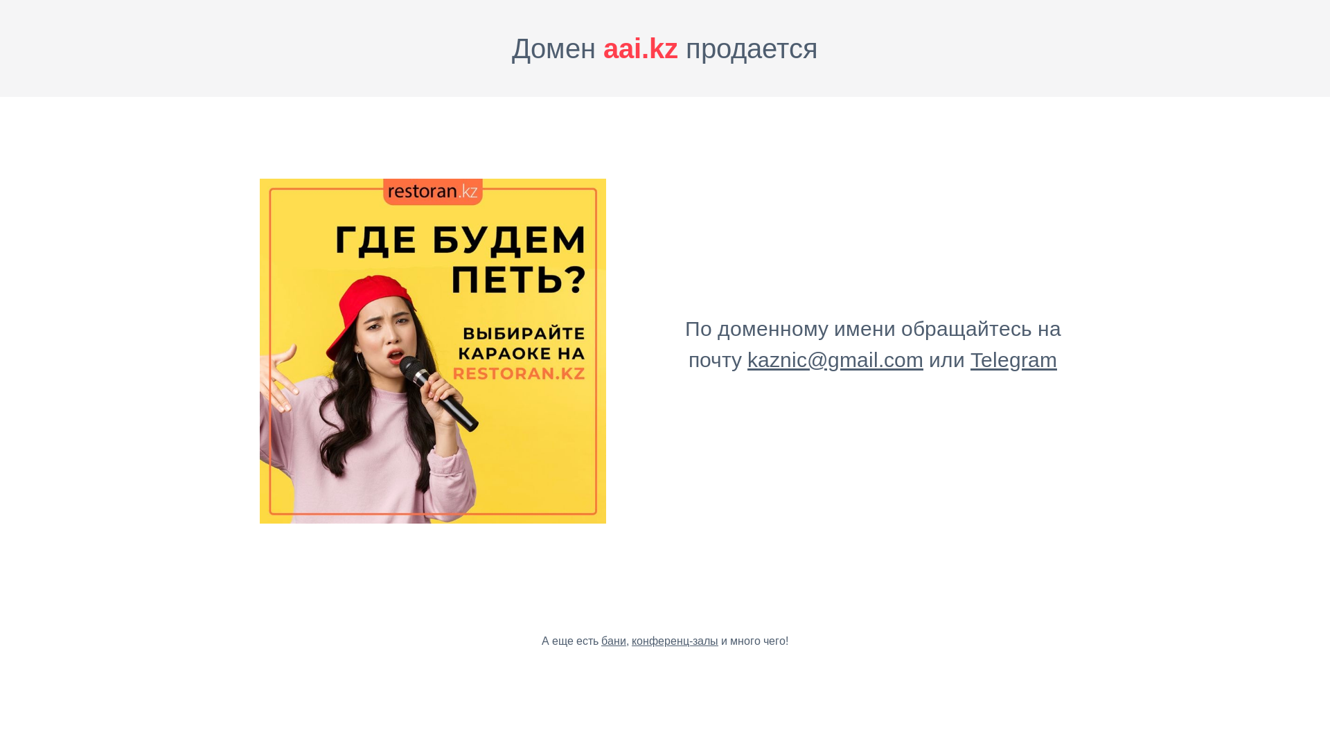 website screenshot of https://aai.kz/