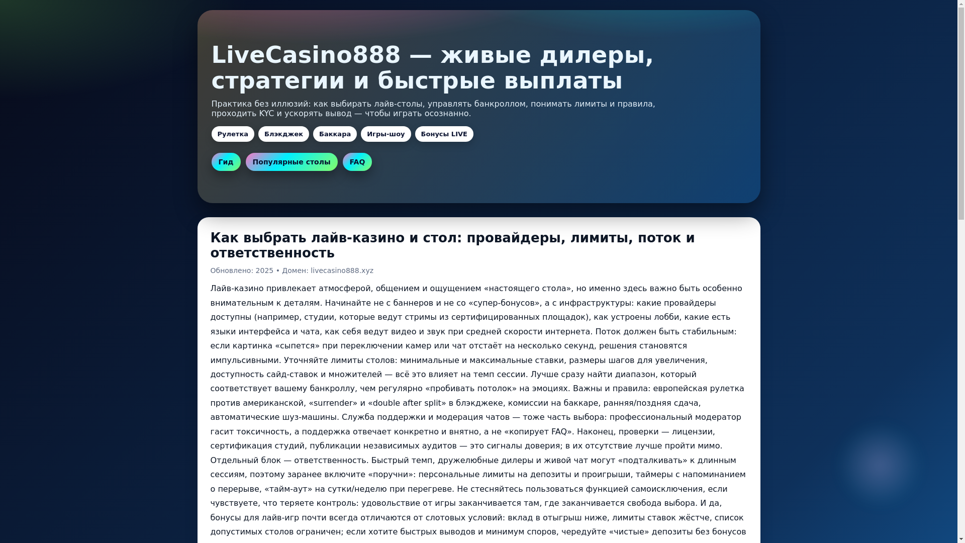 website screenshot of https://livecasino888.pages.dev/